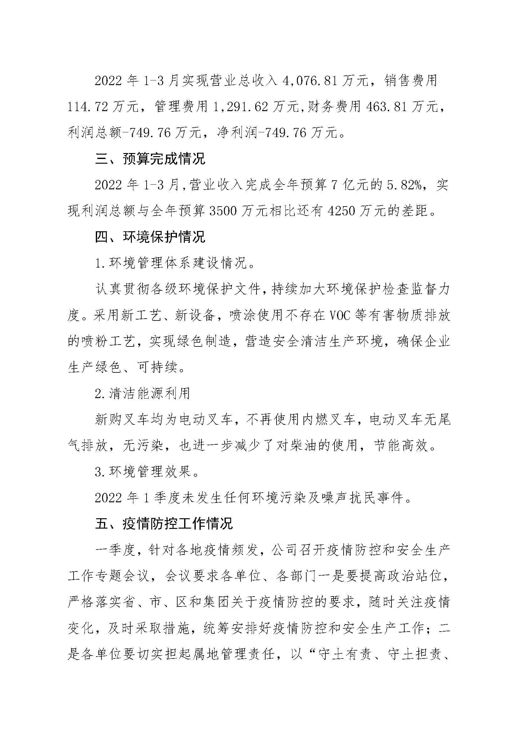 龙8-long8(国际)唯一官方网站