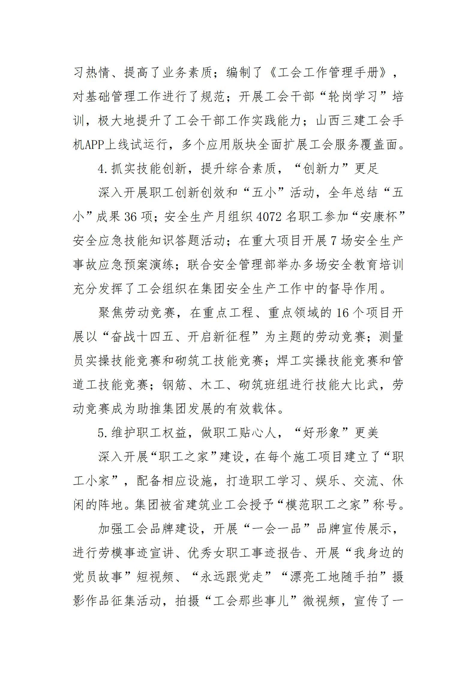 龙8-long8(国际)唯一官方网站