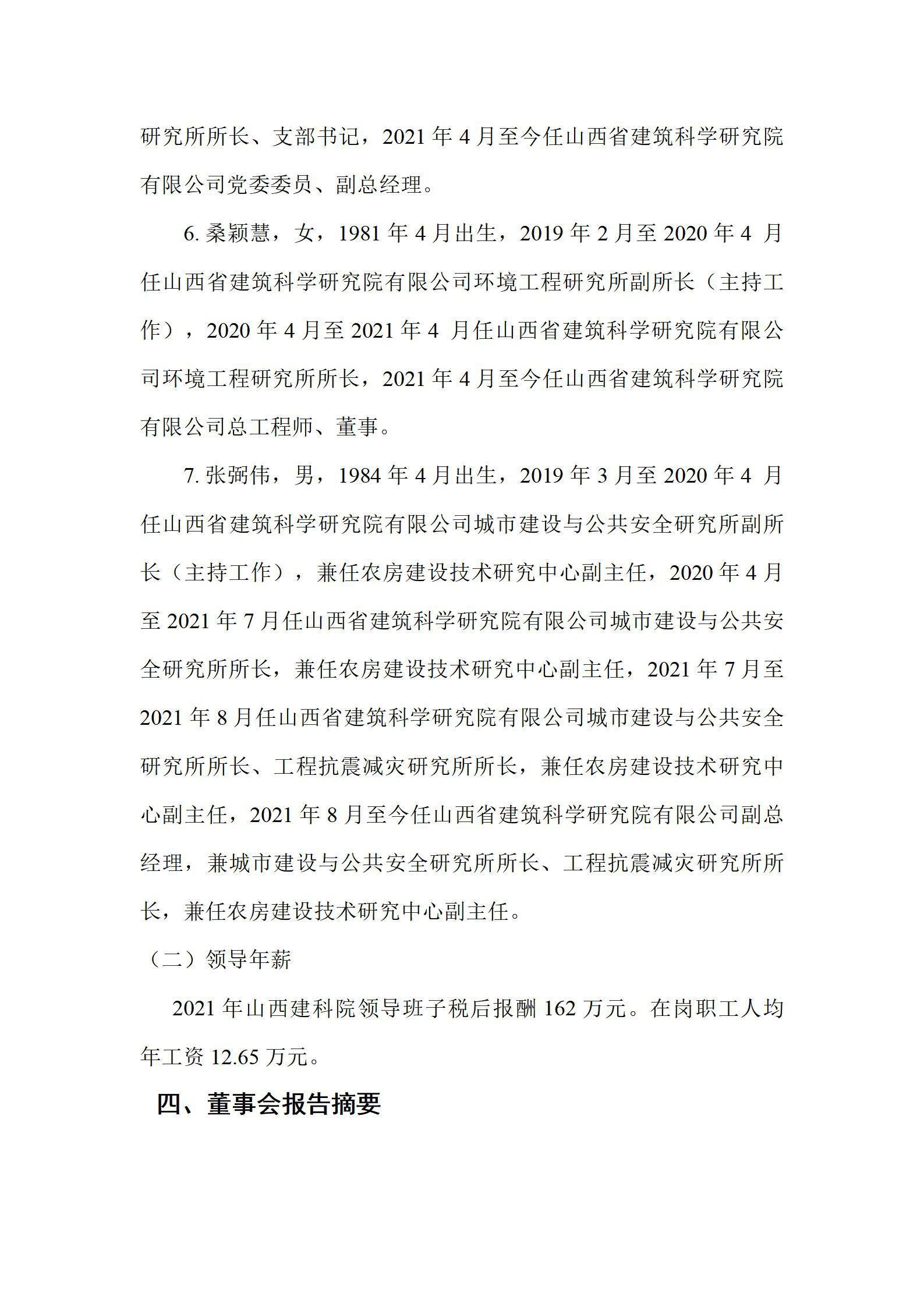 龙8-long8(国际)唯一官方网站