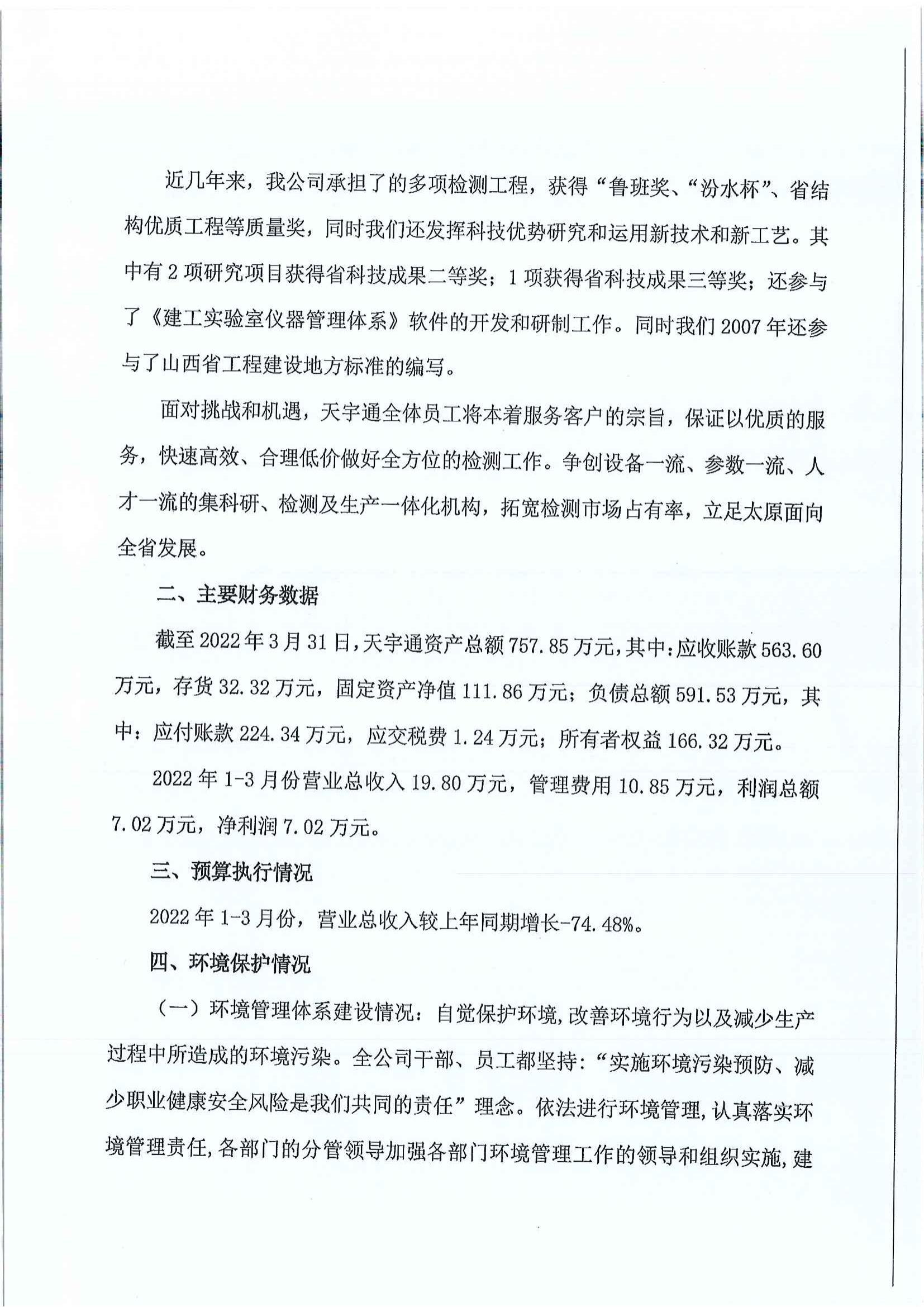 龙8-long8(国际)唯一官方网站