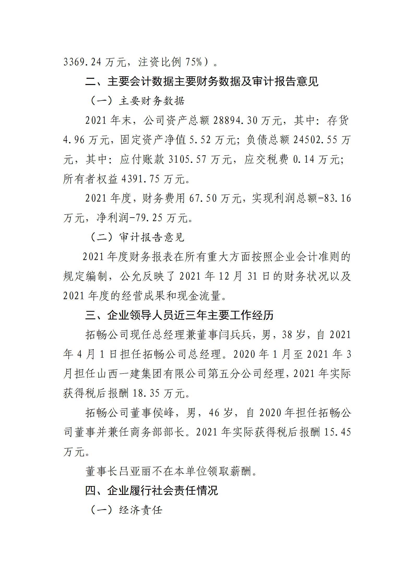 龙8-long8(国际)唯一官方网站