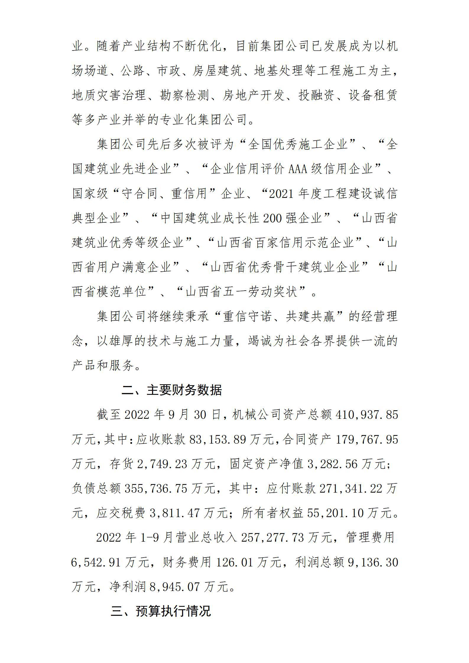 龙8-long8(国际)唯一官方网站