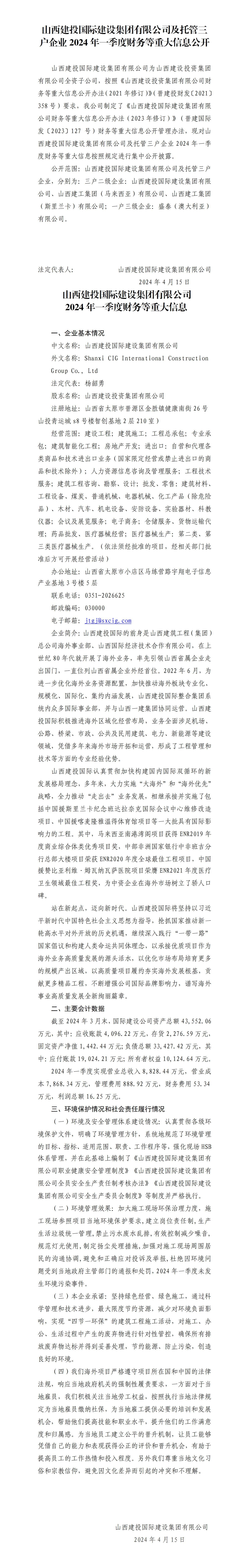 龙8-long8(国际)唯一官方网站