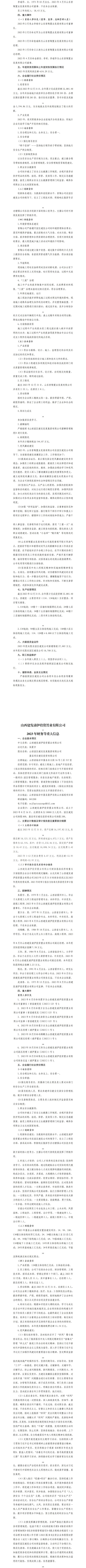 龙8-long8(国际)唯一官方网站