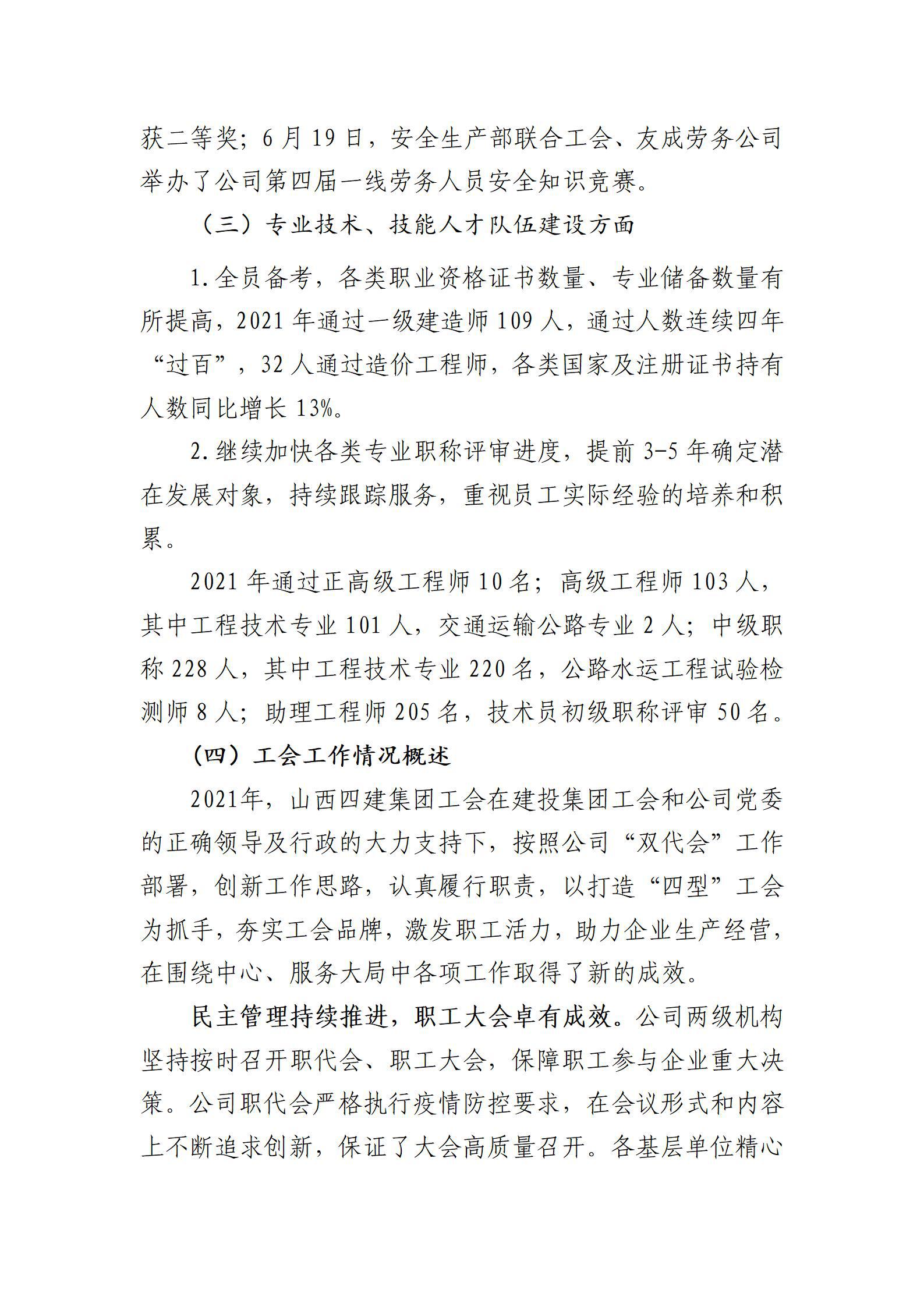 龙8-long8(国际)唯一官方网站