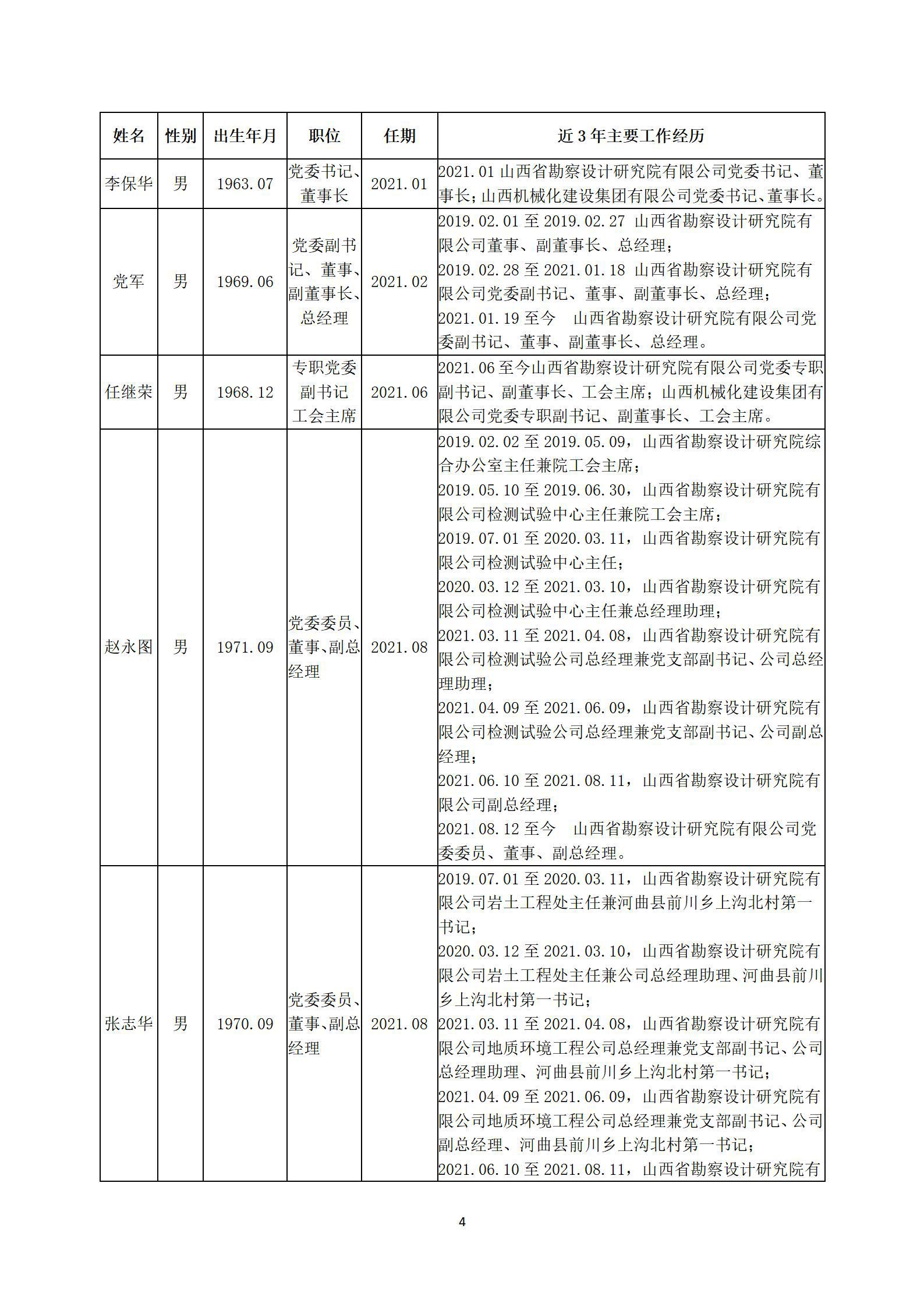 龙8-long8(国际)唯一官方网站