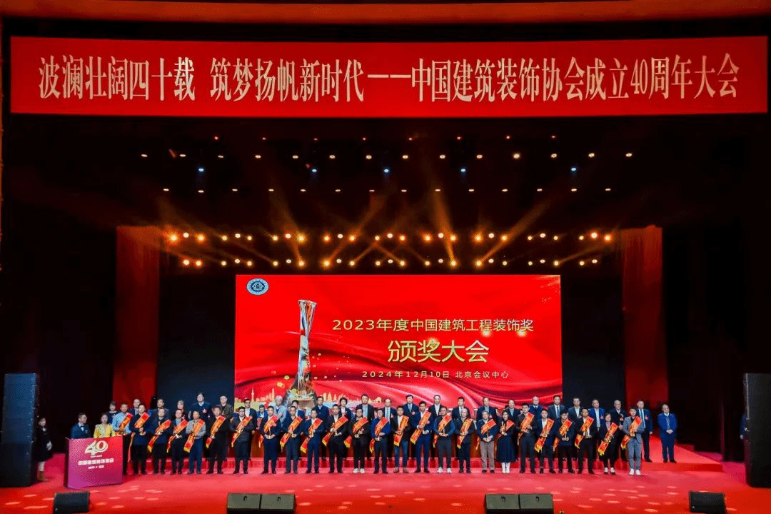 山西建投集团多项工程荣获中国建筑工程装饰奖、化学工业优质工程奖
