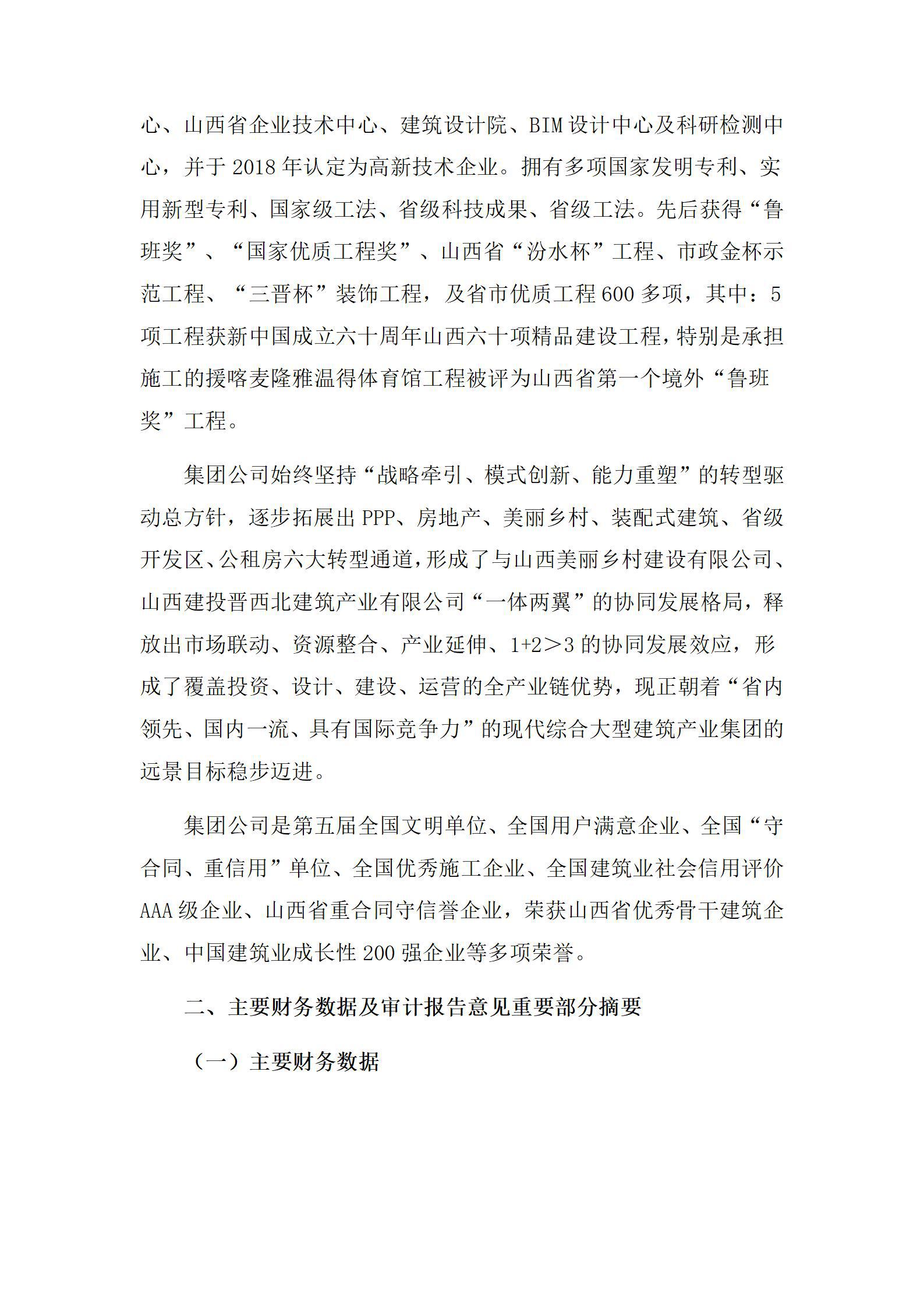 龙8-long8(国际)唯一官方网站