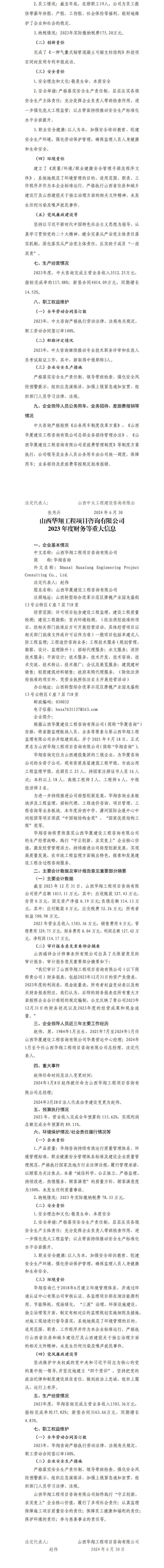 龙8-long8(国际)唯一官方网站