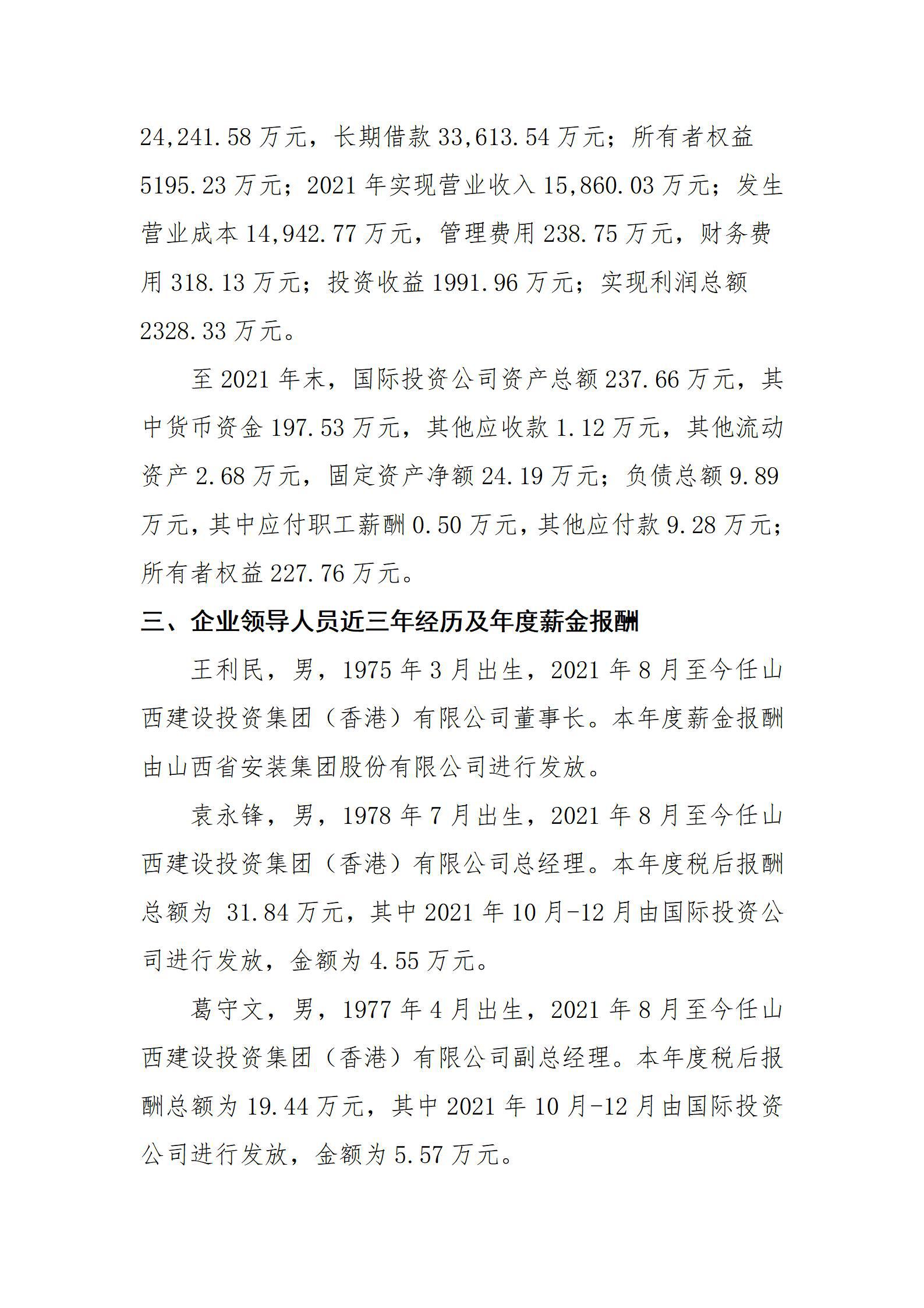 龙8-long8(国际)唯一官方网站