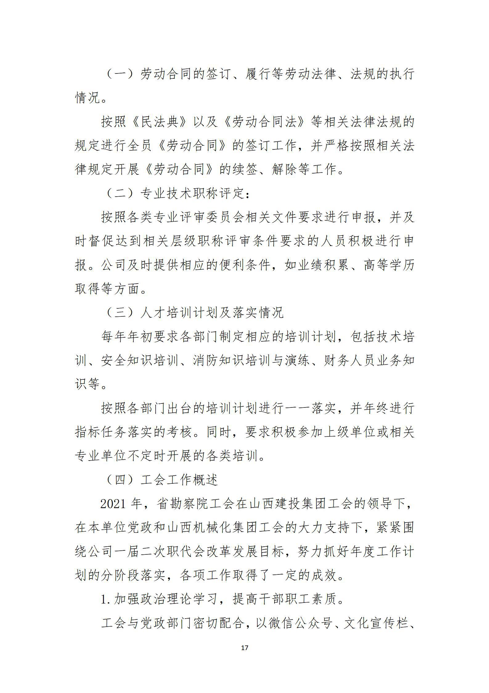 龙8-long8(国际)唯一官方网站