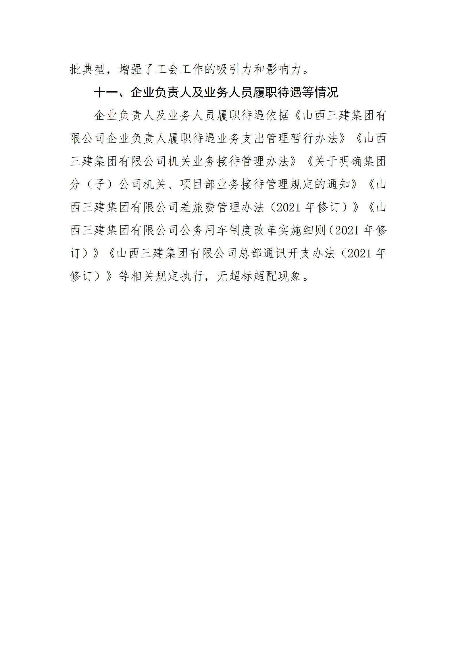 龙8-long8(国际)唯一官方网站