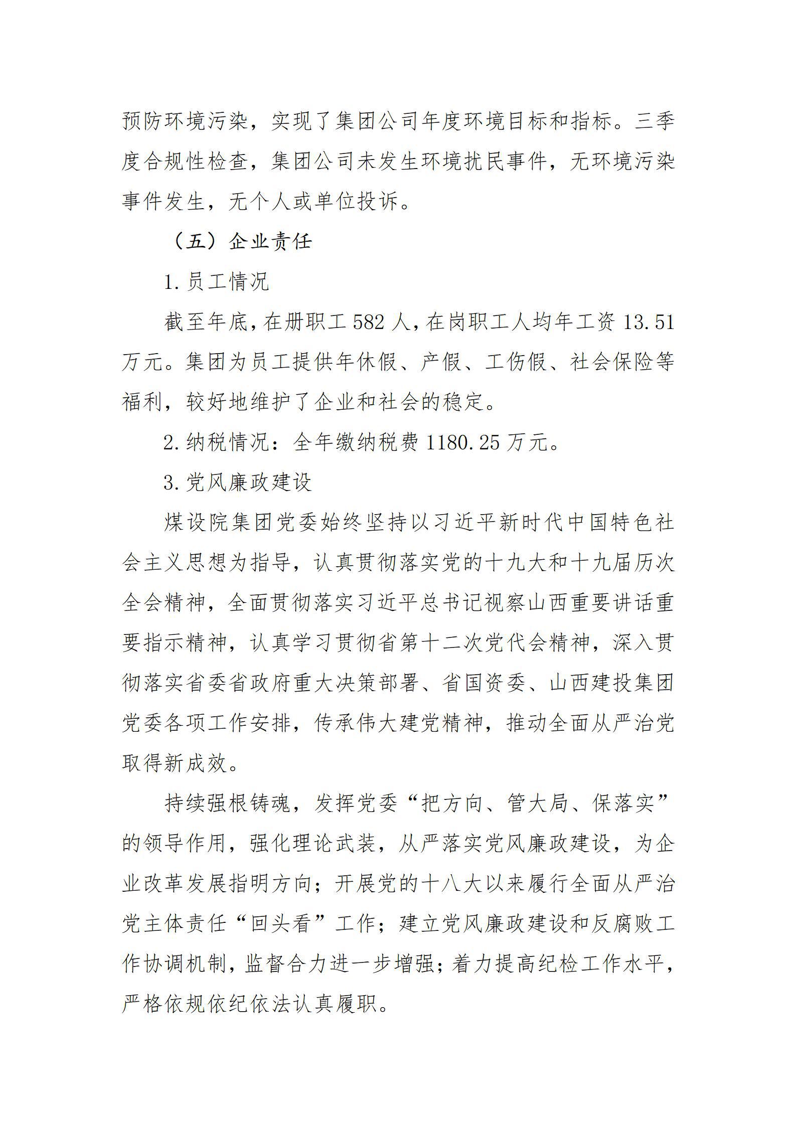 龙8-long8(国际)唯一官方网站