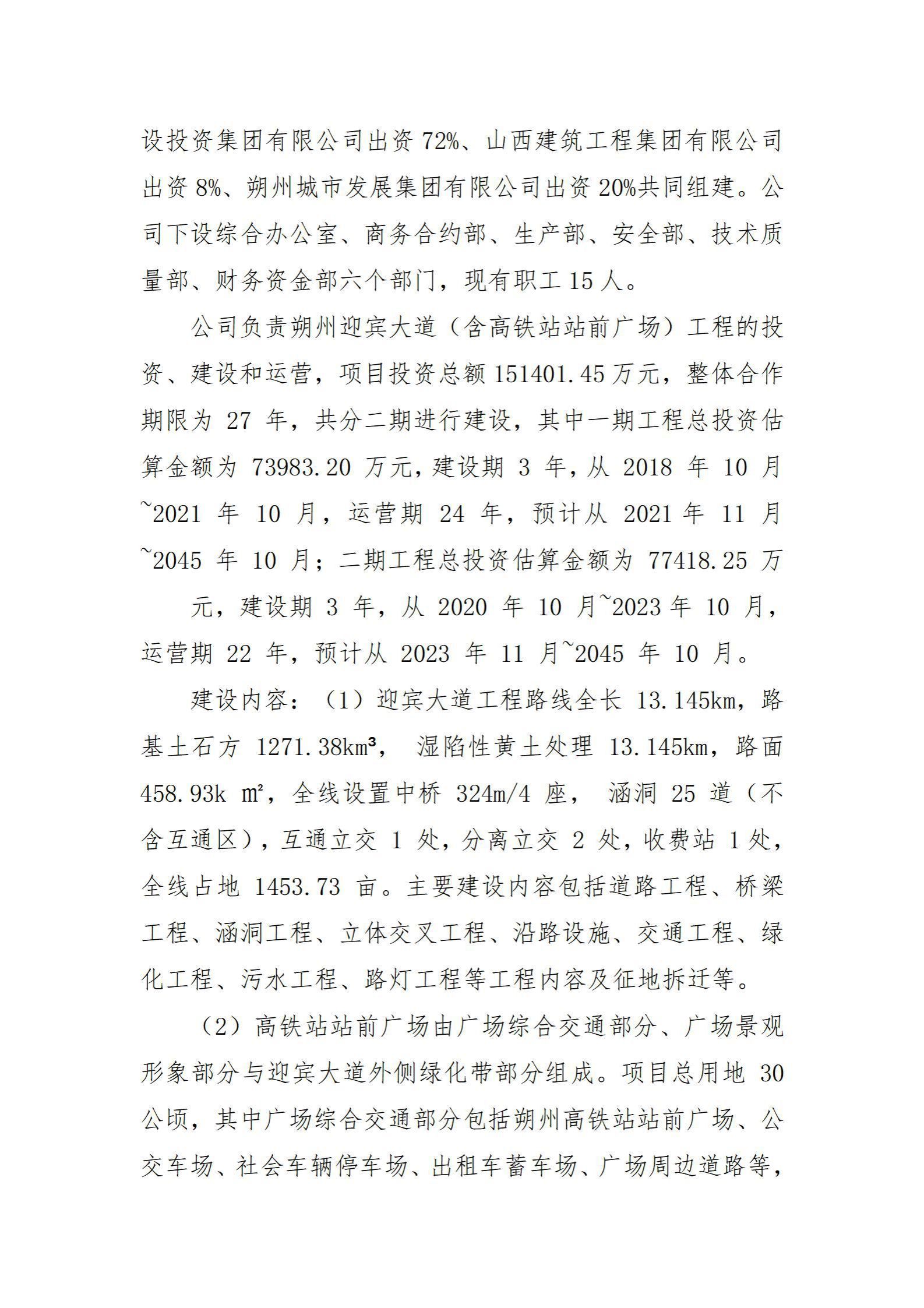 龙8-long8(国际)唯一官方网站