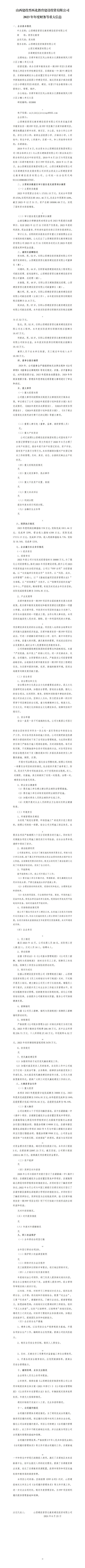 龙8-long8(国际)唯一官方网站