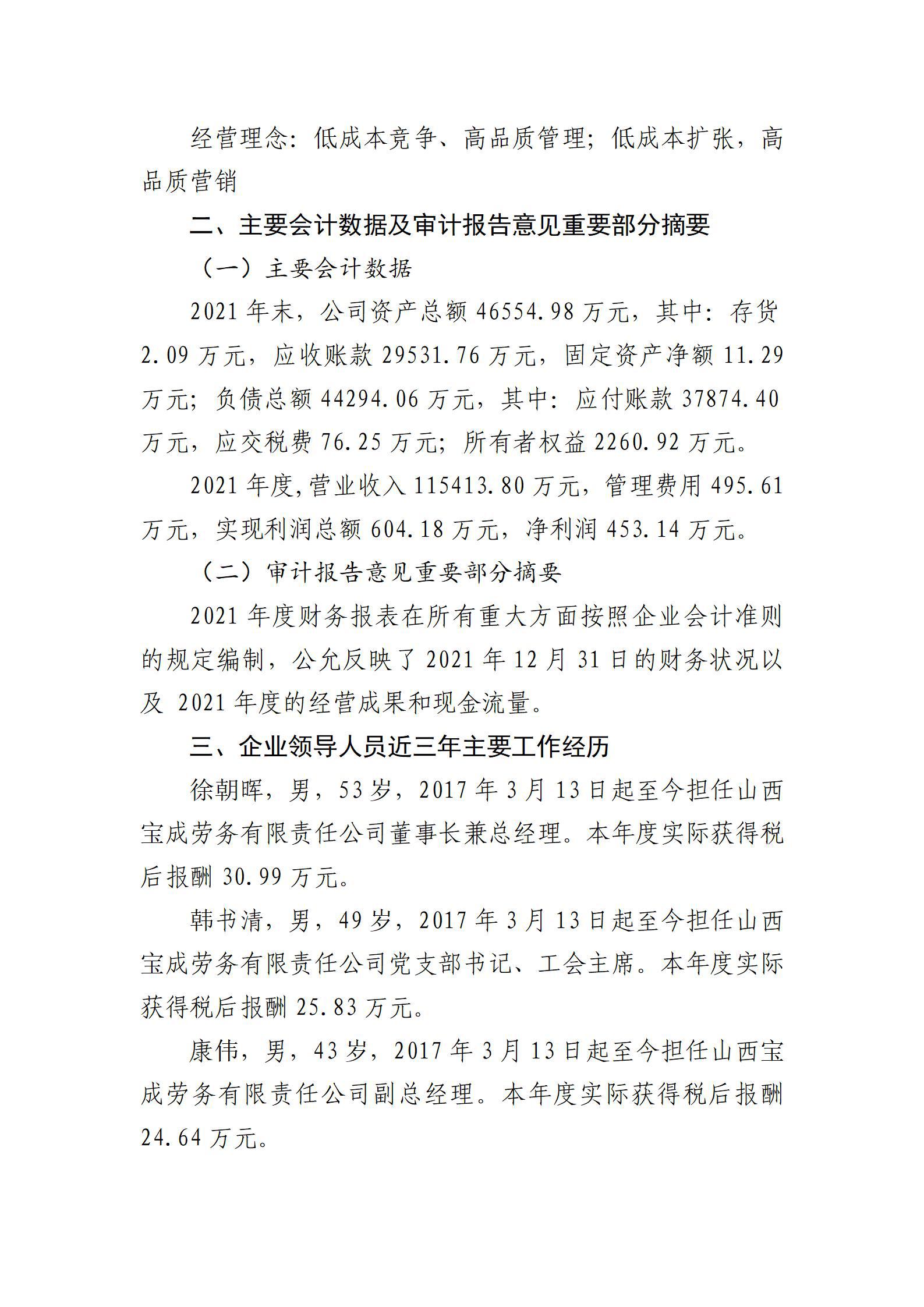龙8-long8(国际)唯一官方网站
