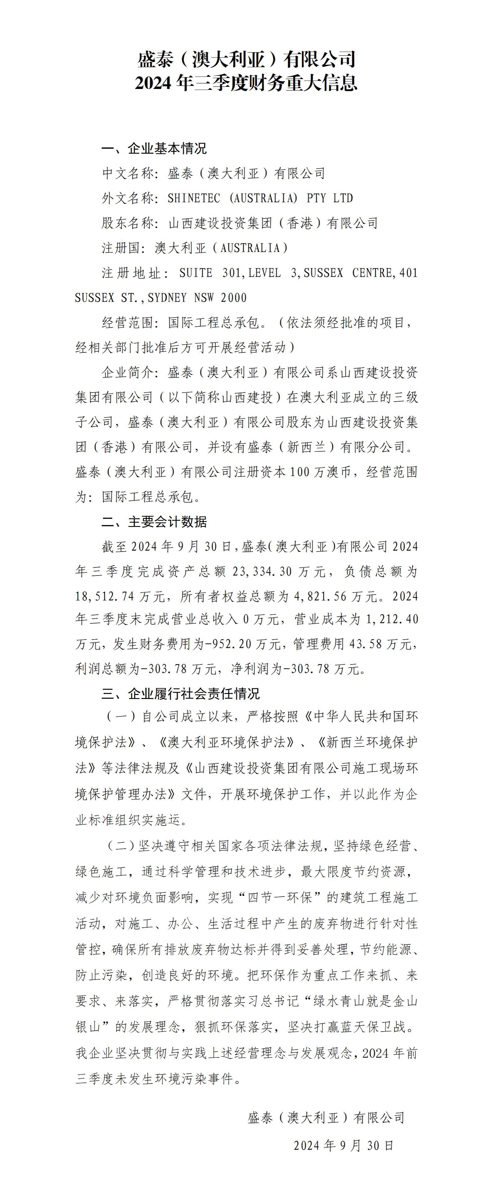 龙8-long8(国际)唯一官方网站