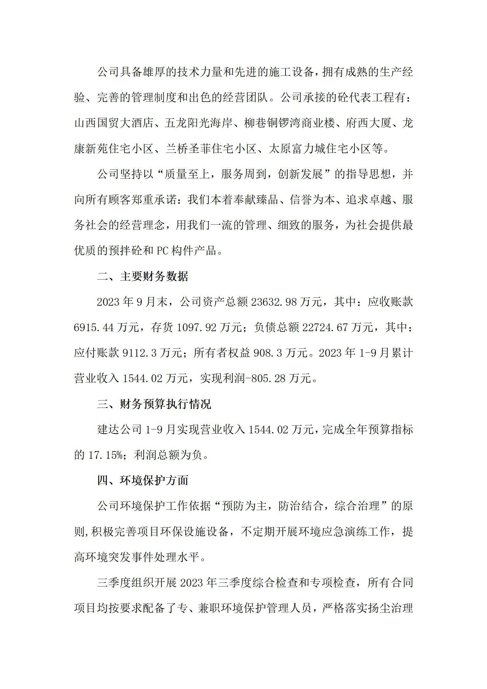龙8-long8(国际)唯一官方网站