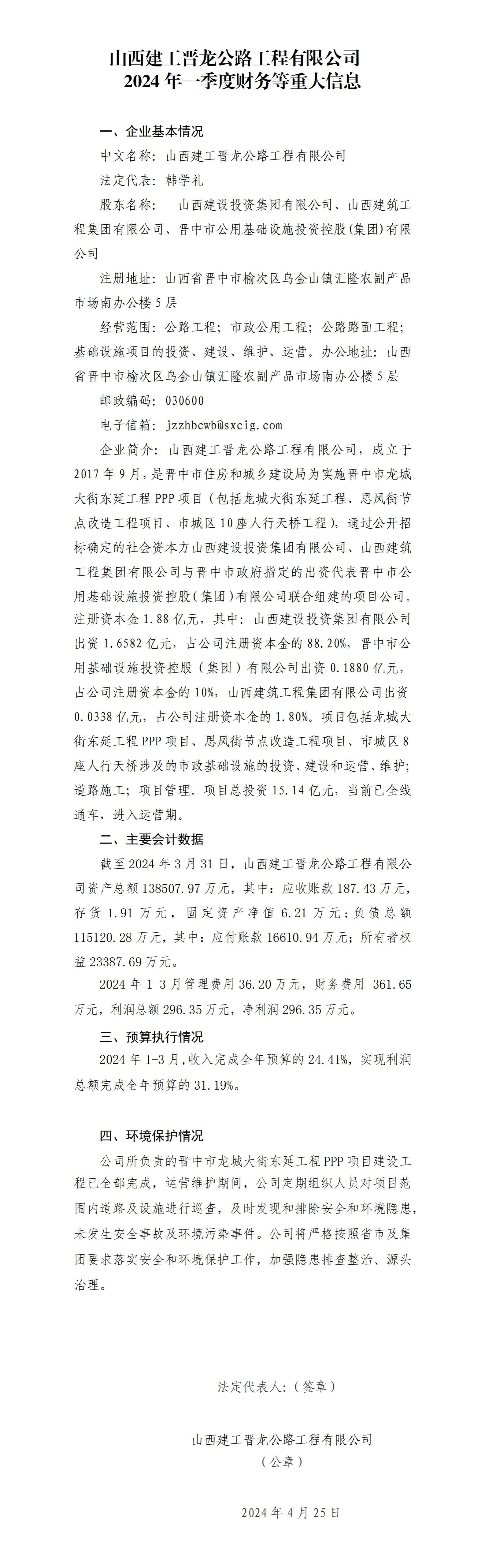 龙8-long8(国际)唯一官方网站