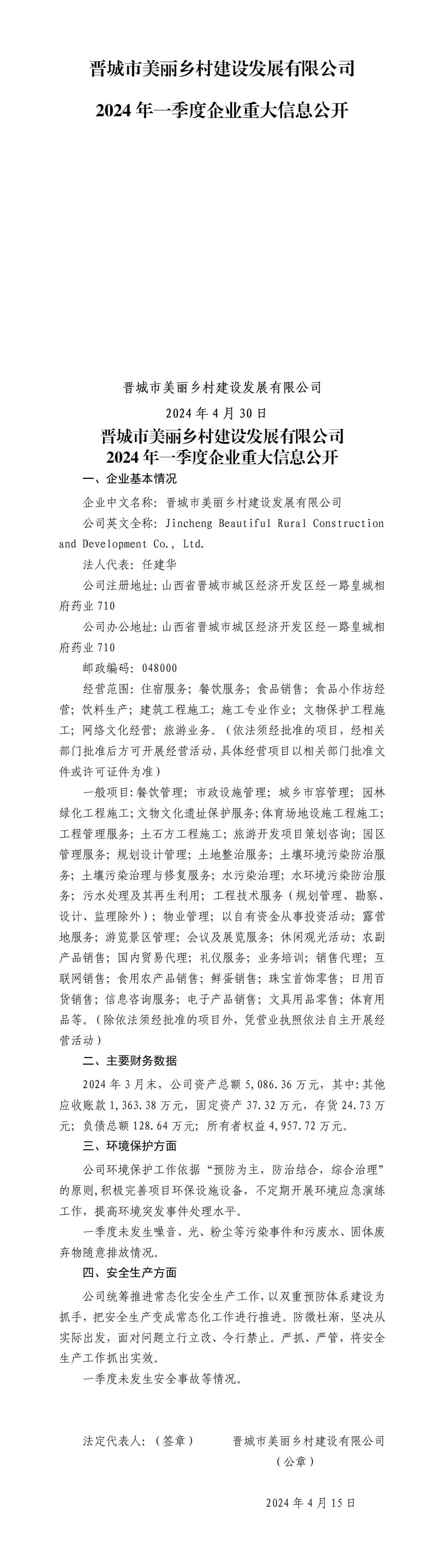 龙8-long8(国际)唯一官方网站