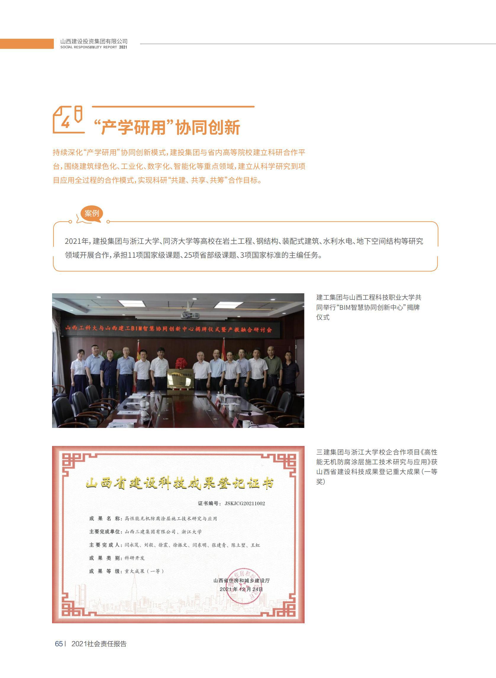 龙8-long8(国际)唯一官方网站