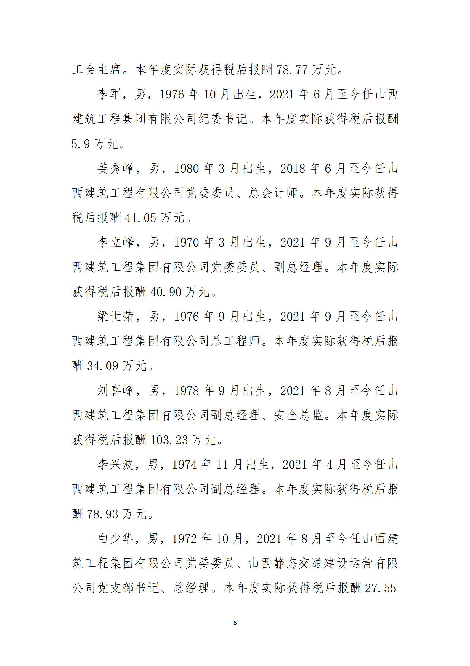 龙8-long8(国际)唯一官方网站