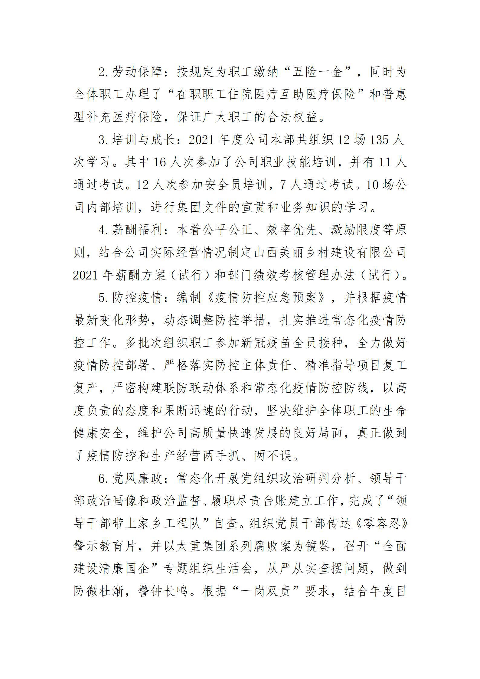 龙8-long8(国际)唯一官方网站