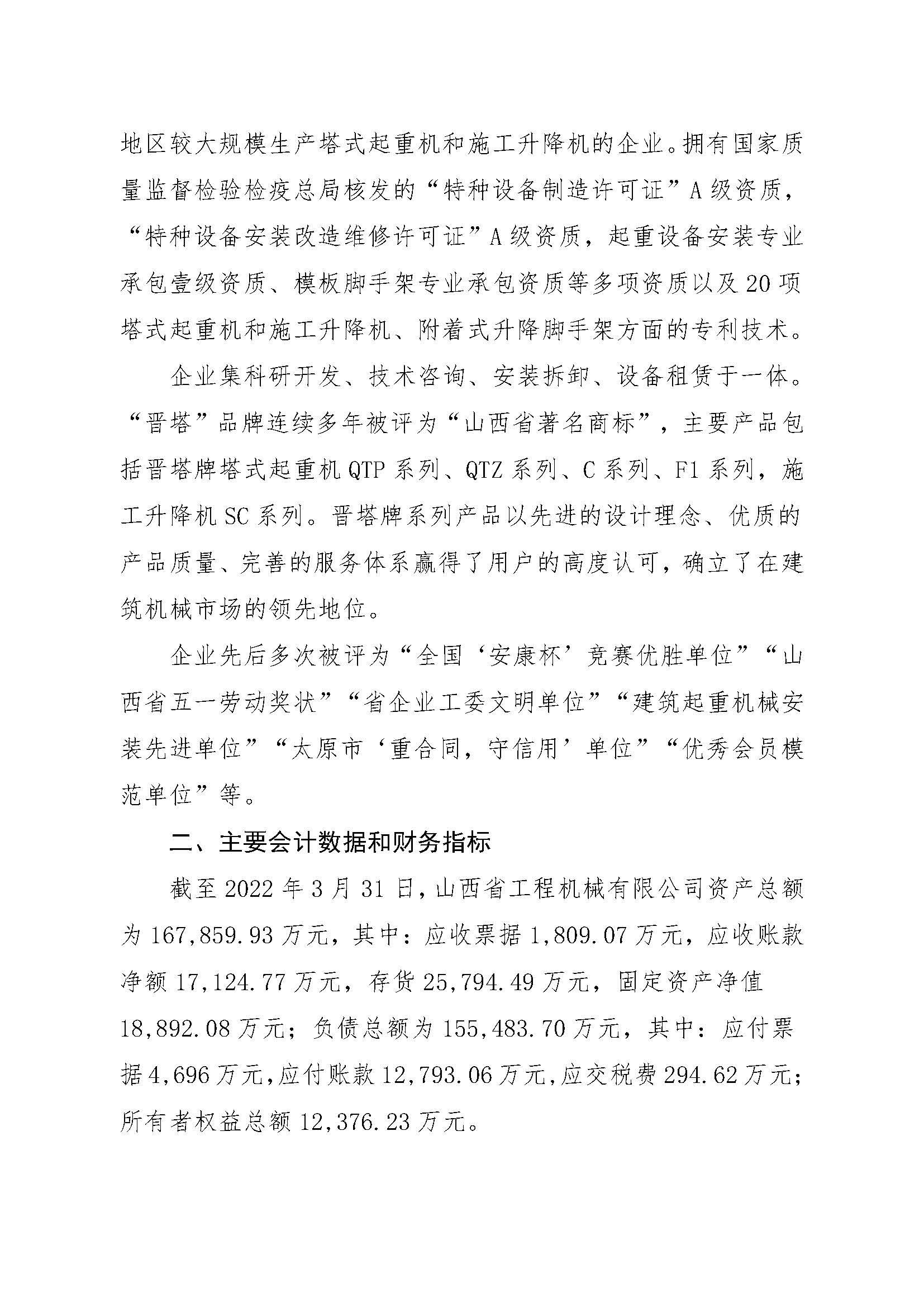龙8-long8(国际)唯一官方网站