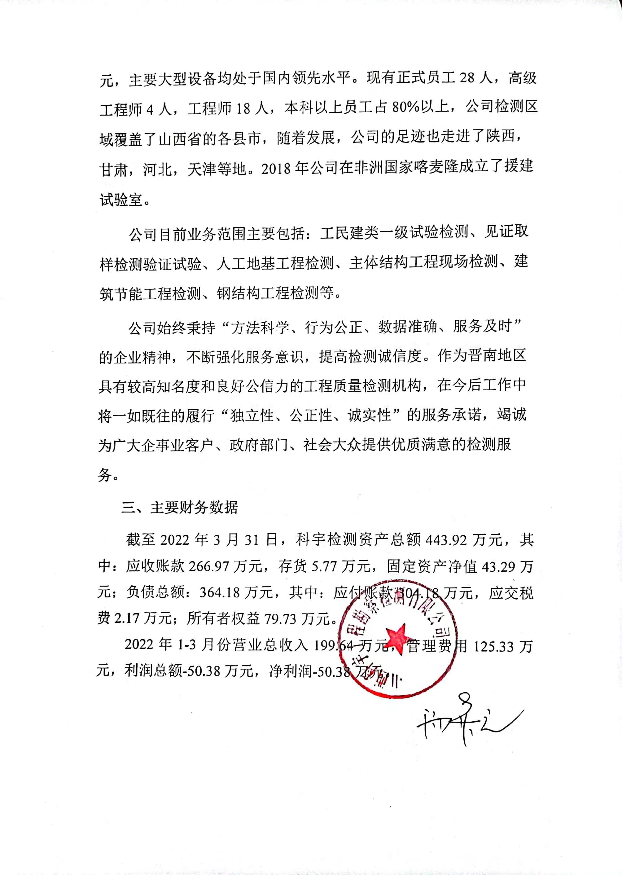 龙8-long8(国际)唯一官方网站