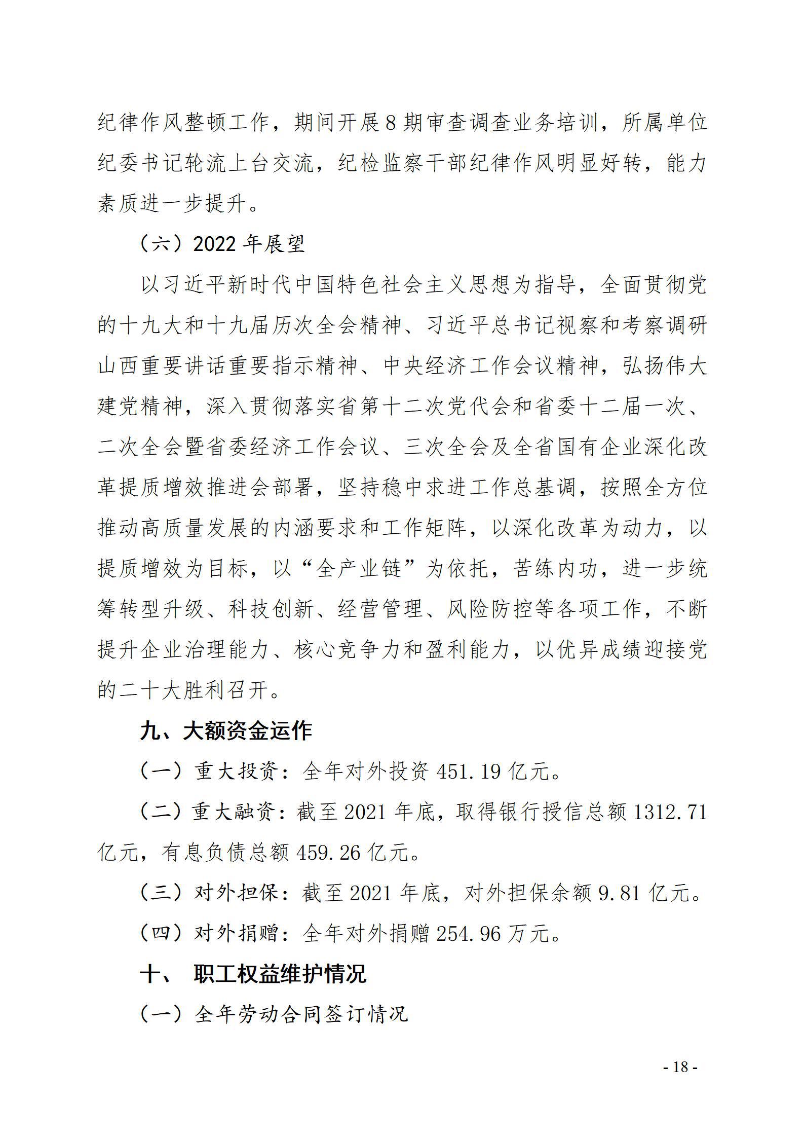 龙8-long8(国际)唯一官方网站