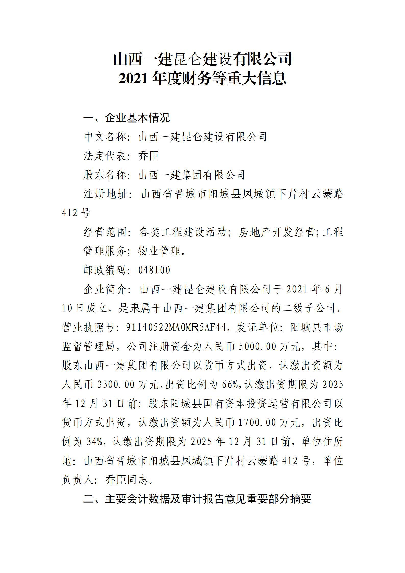 龙8-long8(国际)唯一官方网站