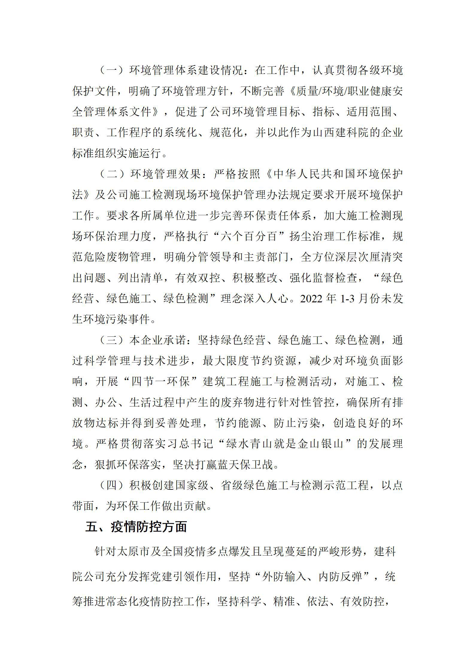 龙8-long8(国际)唯一官方网站
