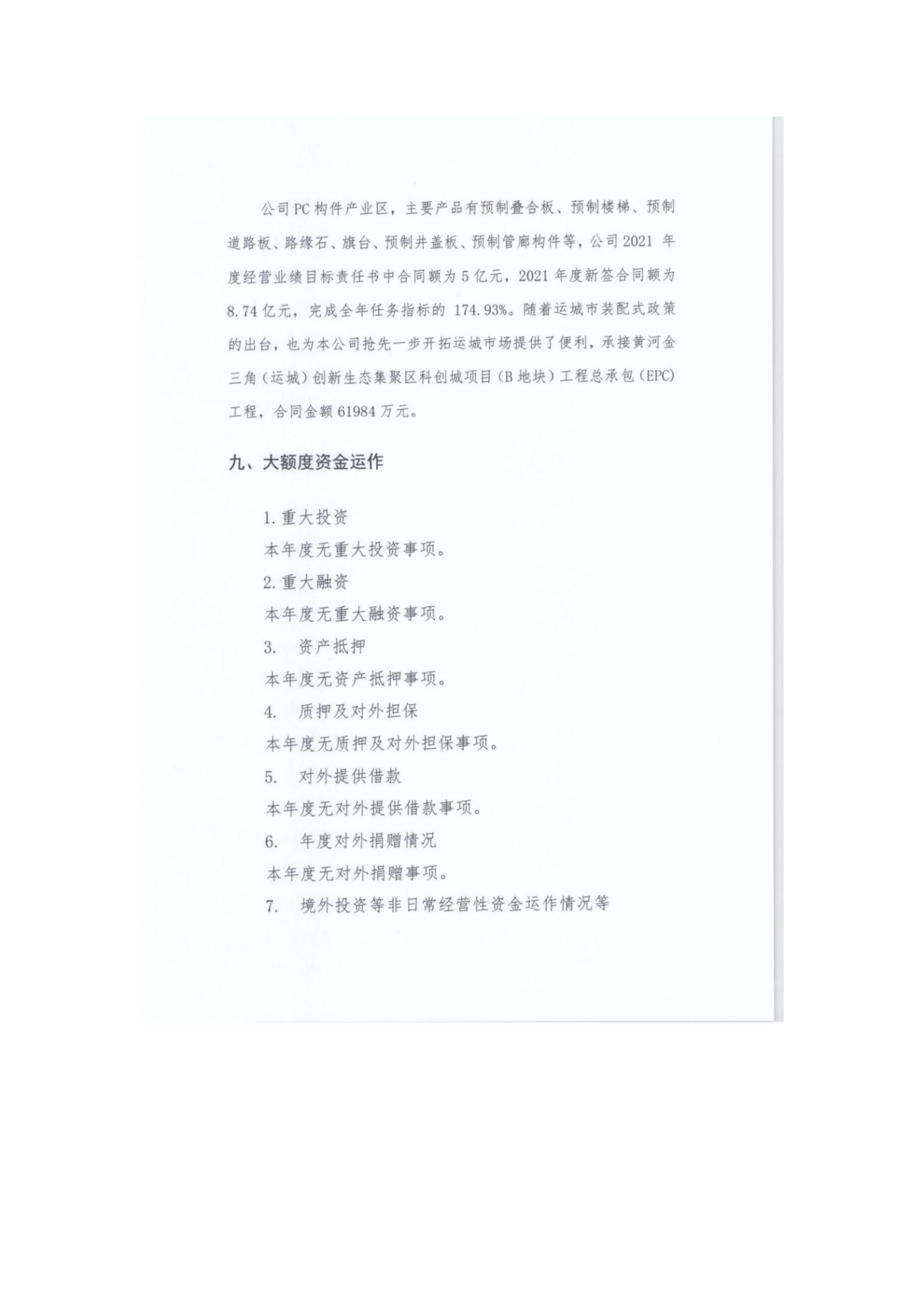 龙8-long8(国际)唯一官方网站