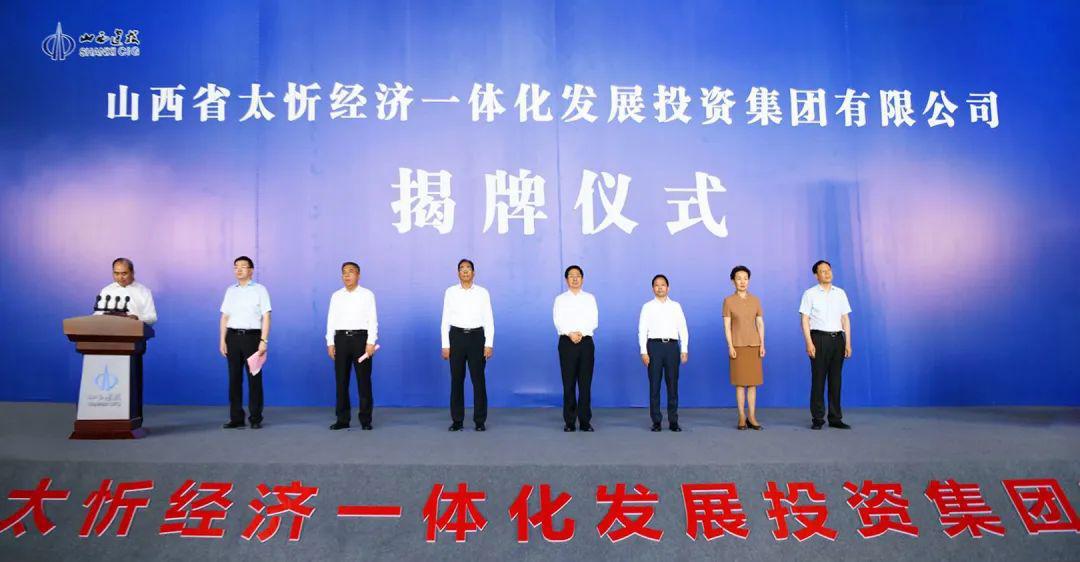 山西建投奋力跑出太忻一体化经济区项目龙8“加速度”