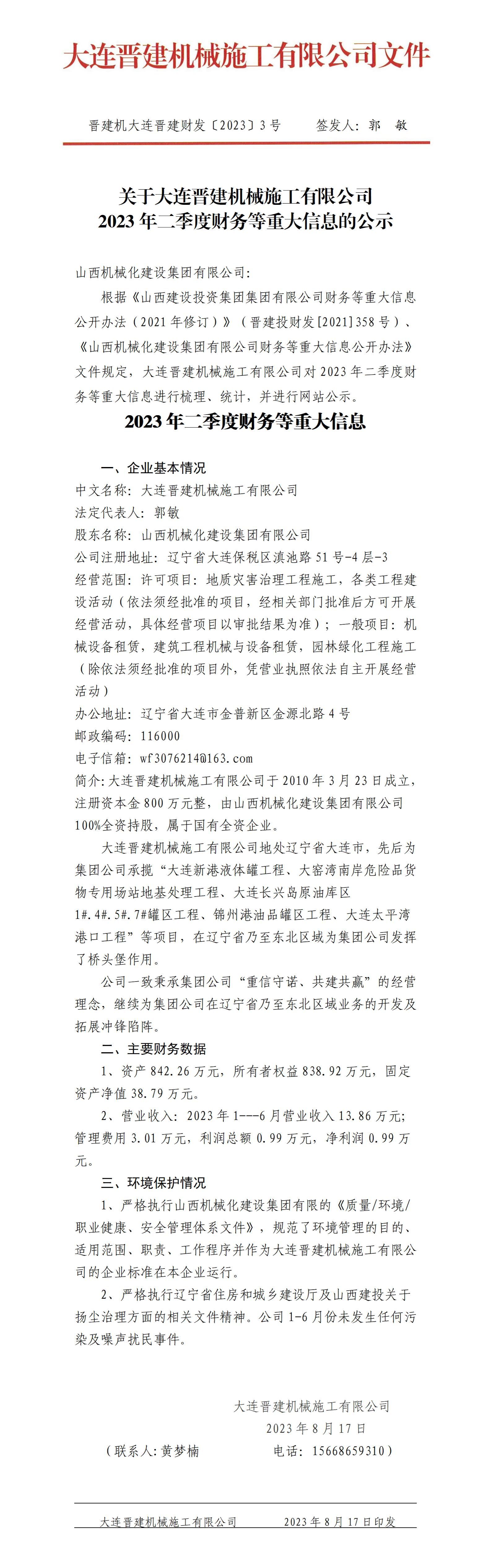 龙8-long8(国际)唯一官方网站
