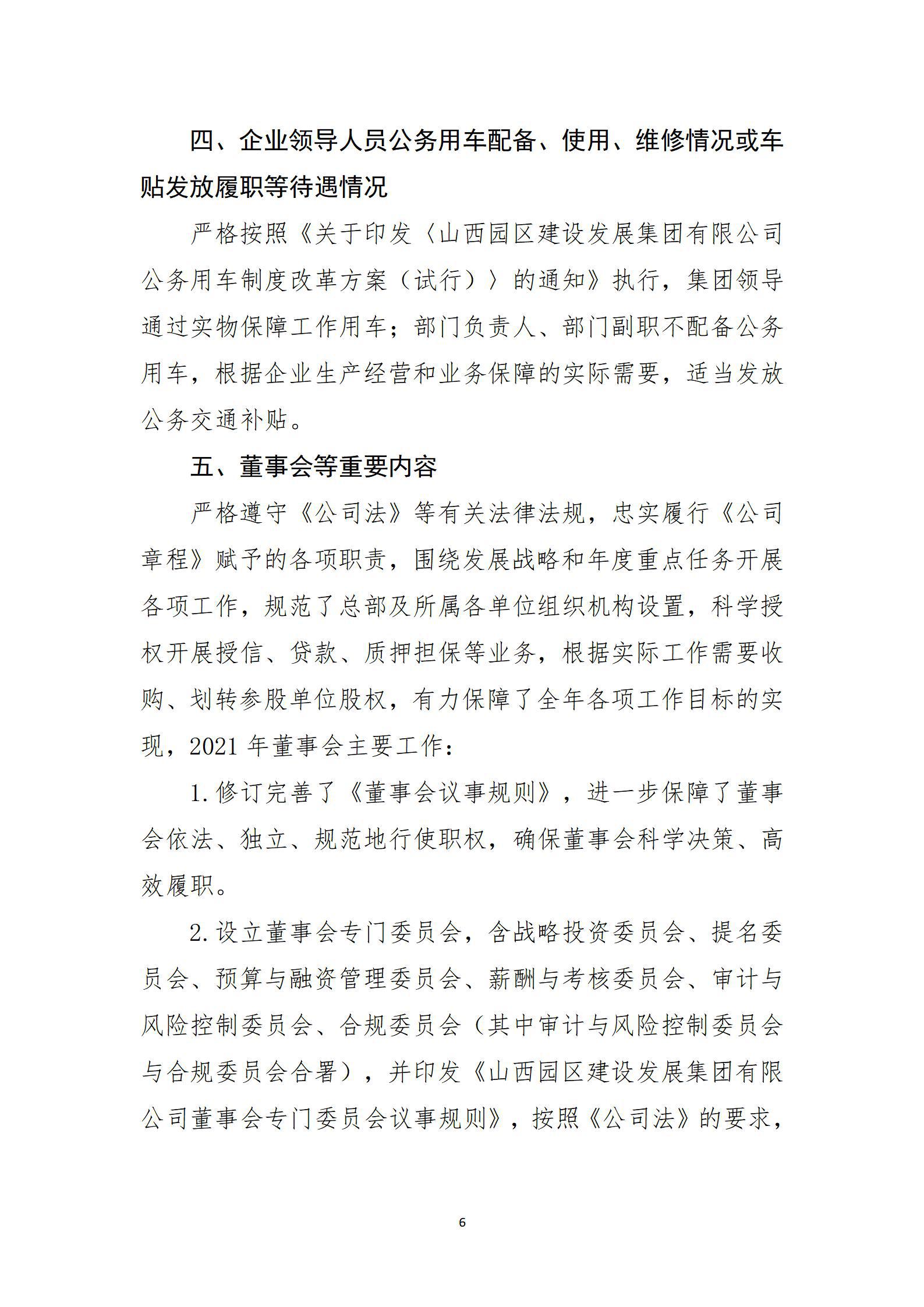 龙8-long8(国际)唯一官方网站