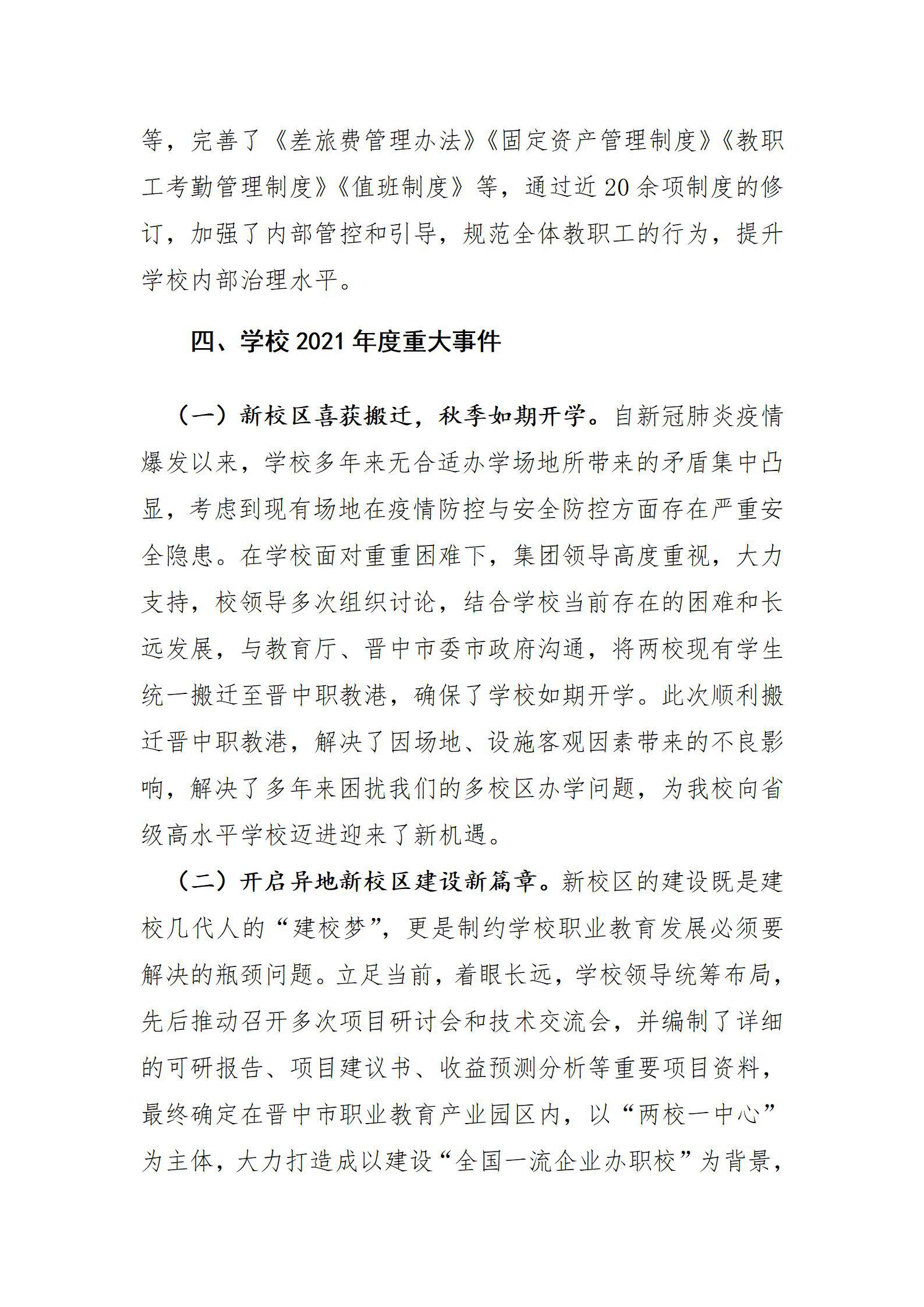 龙8-long8(国际)唯一官方网站