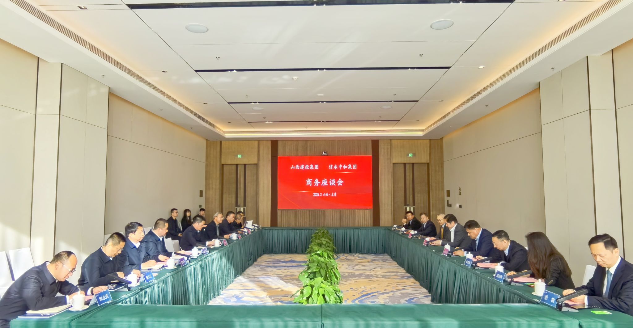 山西建投集团与信永中和国际投资集团举行工作会谈