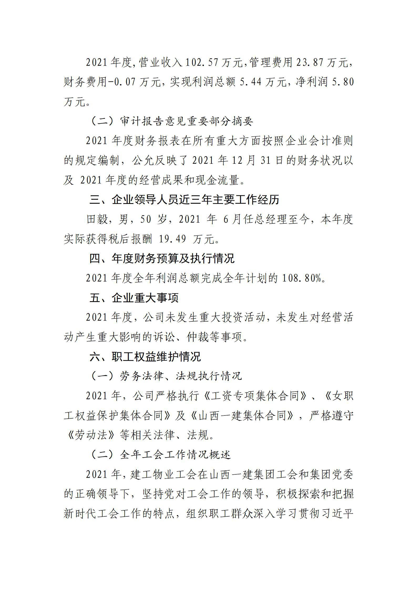 龙8-long8(国际)唯一官方网站