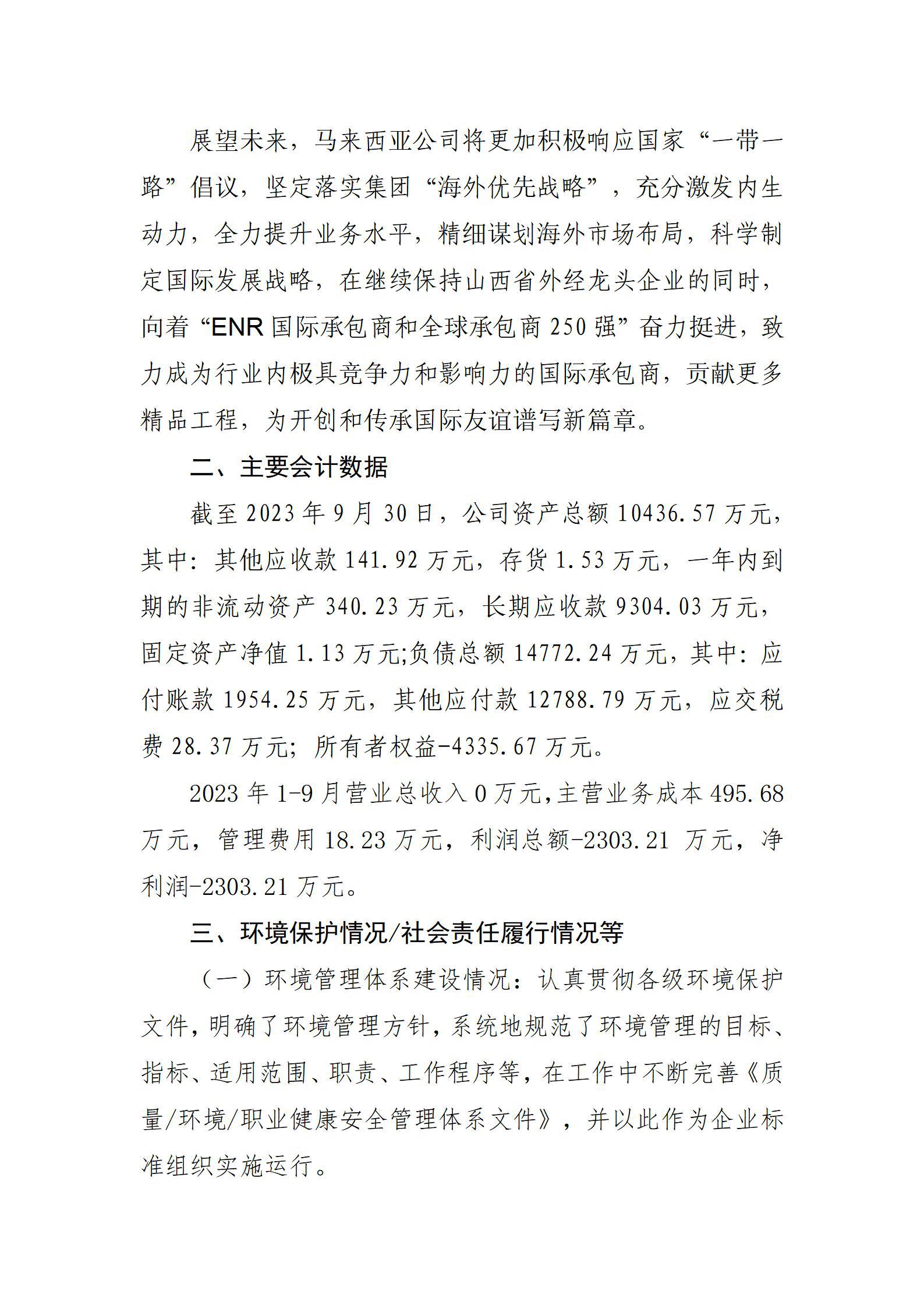 龙8-long8(国际)唯一官方网站