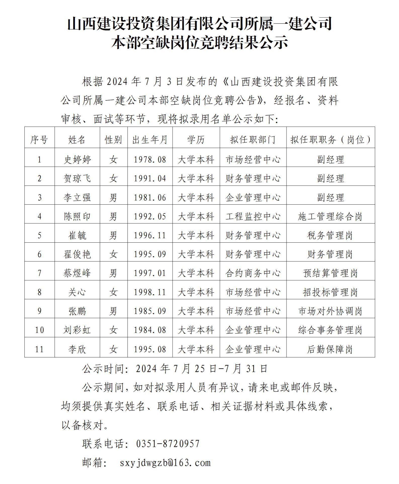 龙8-long8(国际)唯一官方网站