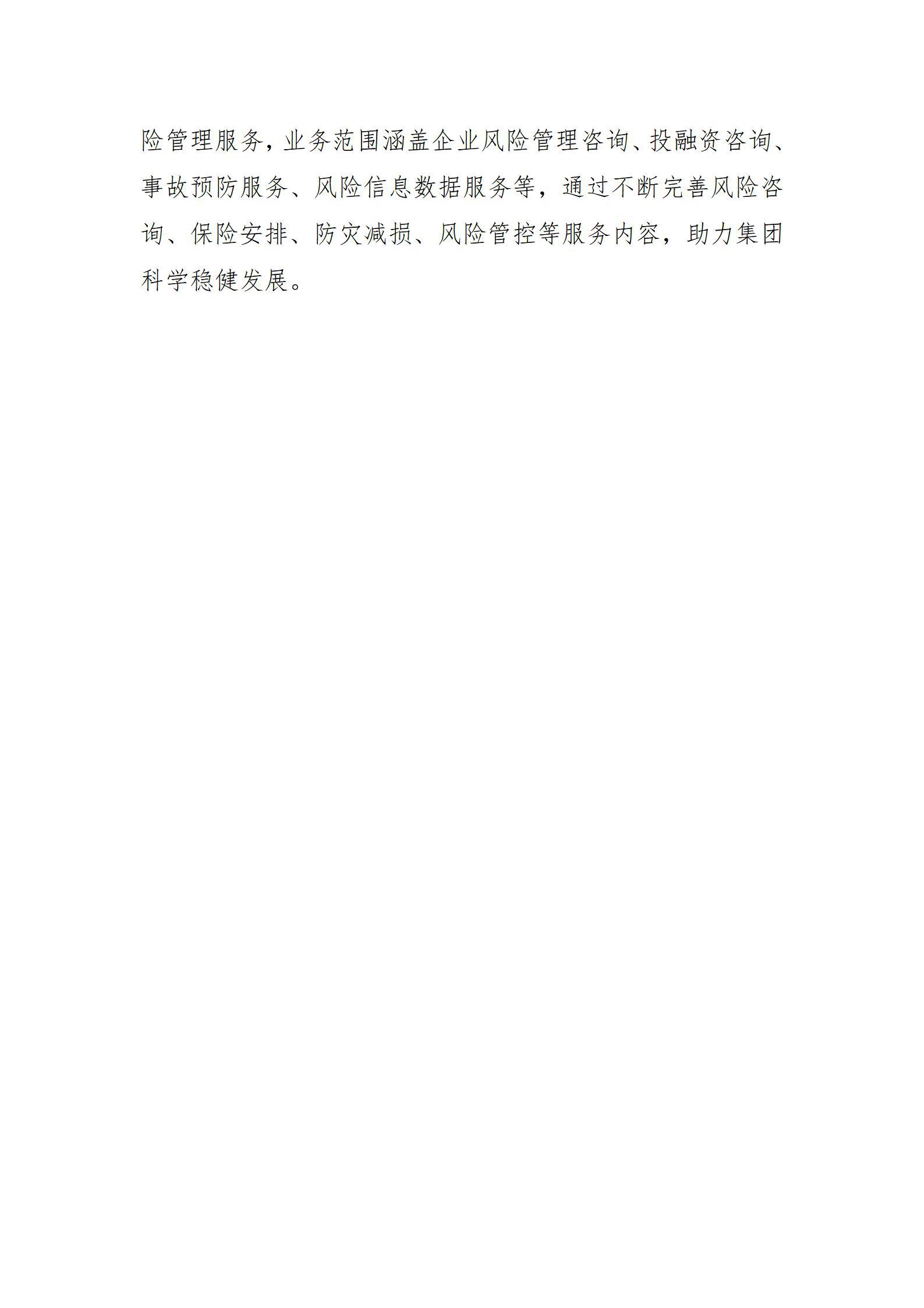 龙8-long8(国际)唯一官方网站