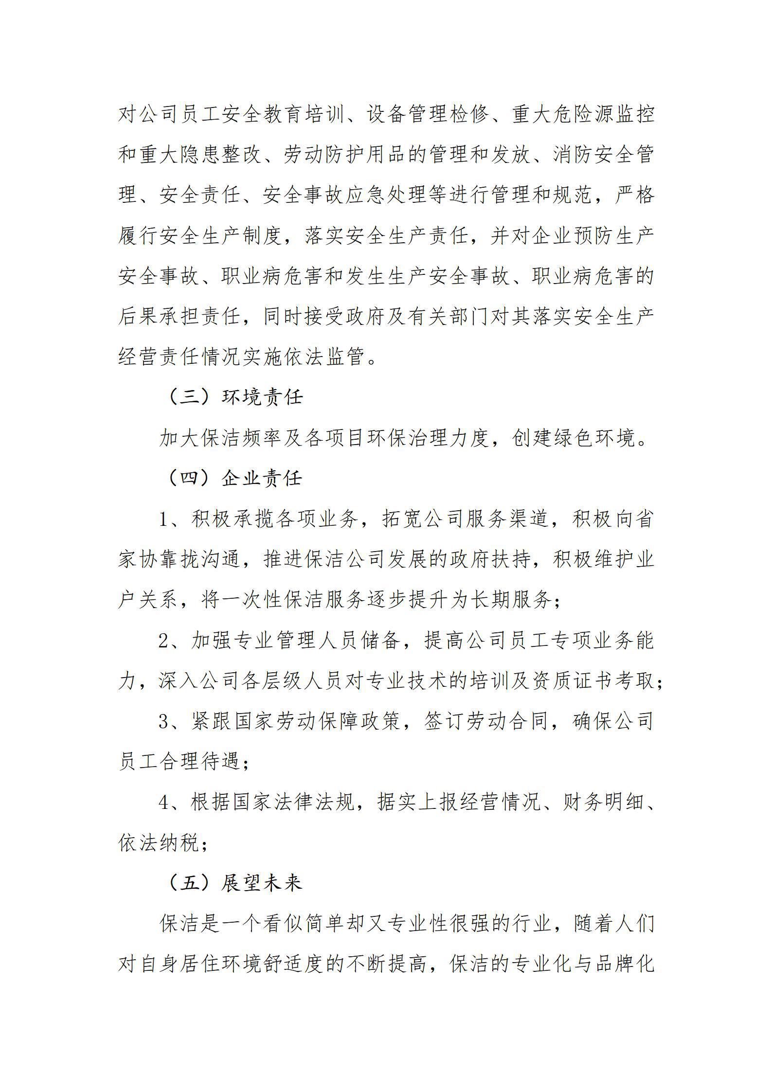 龙8-long8(国际)唯一官方网站