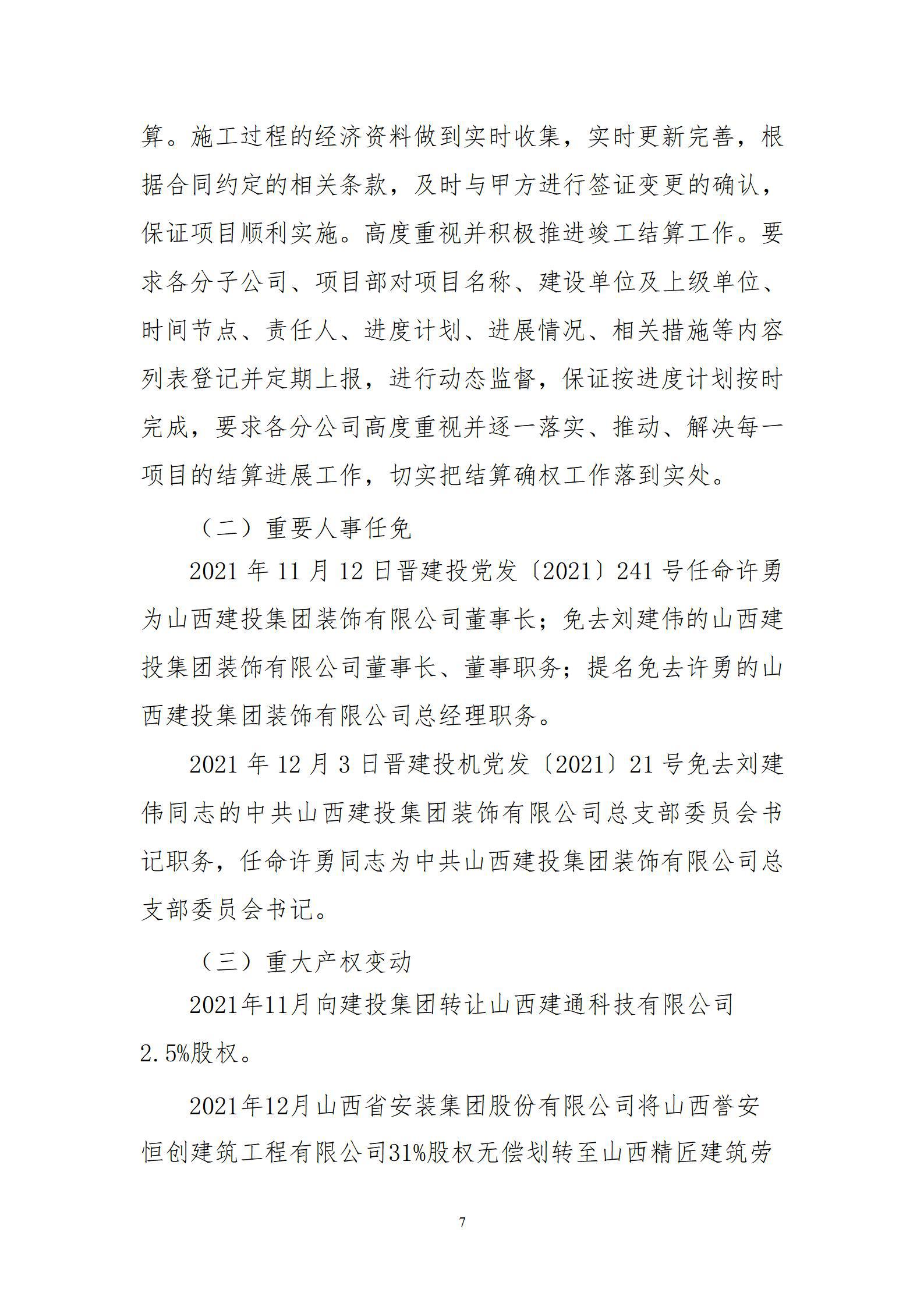 龙8-long8(国际)唯一官方网站