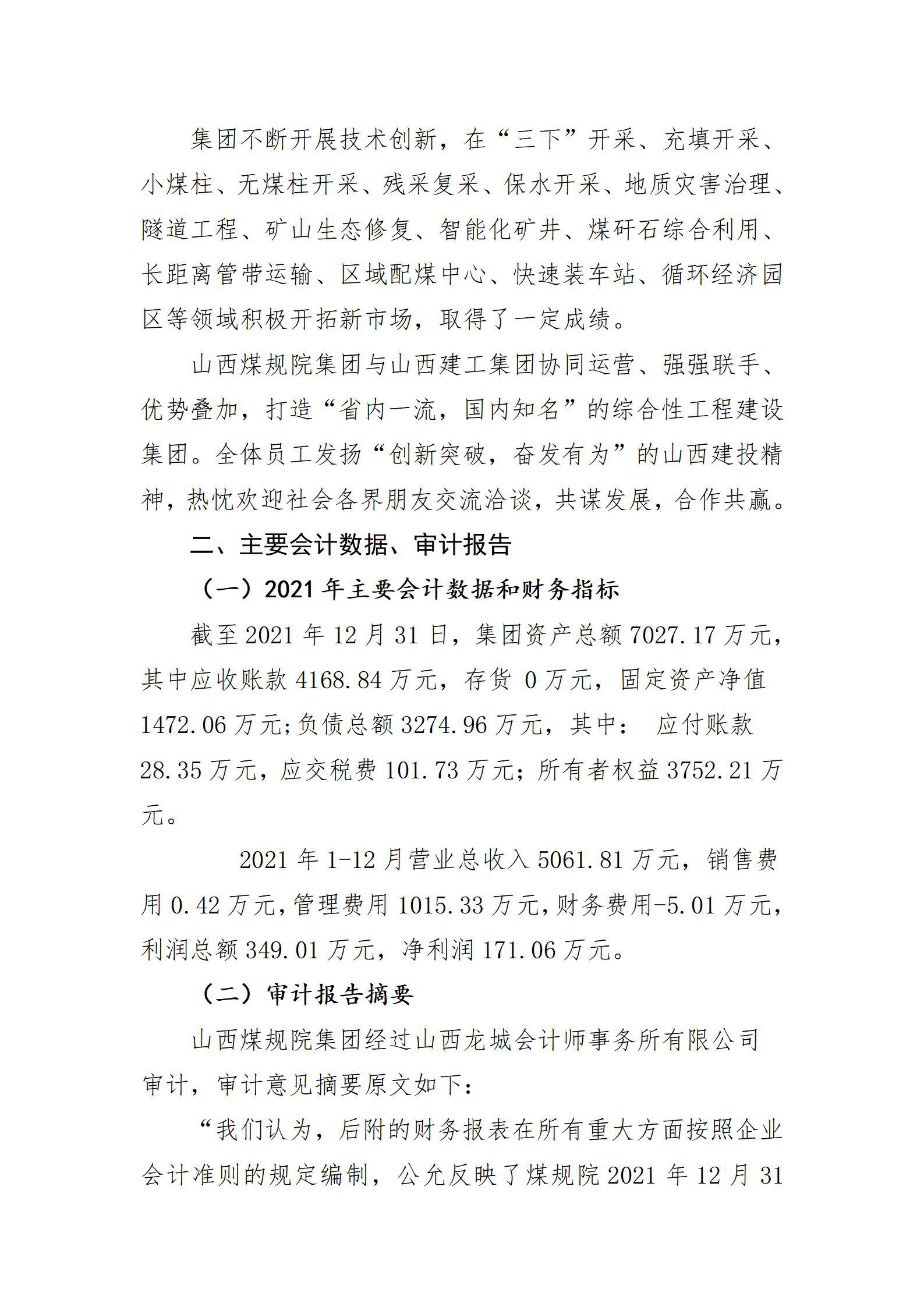 龙8-long8(国际)唯一官方网站