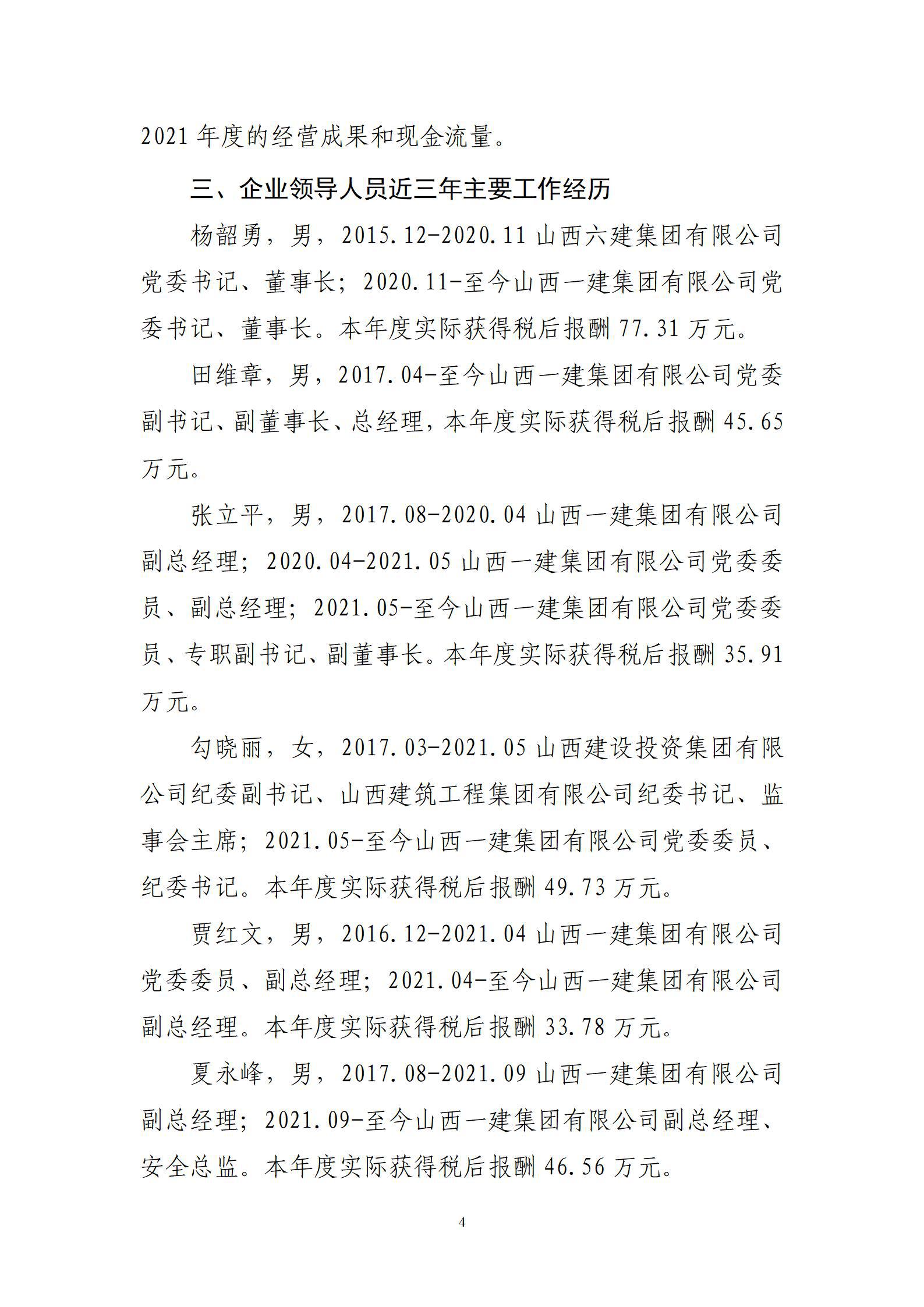 龙8-long8(国际)唯一官方网站