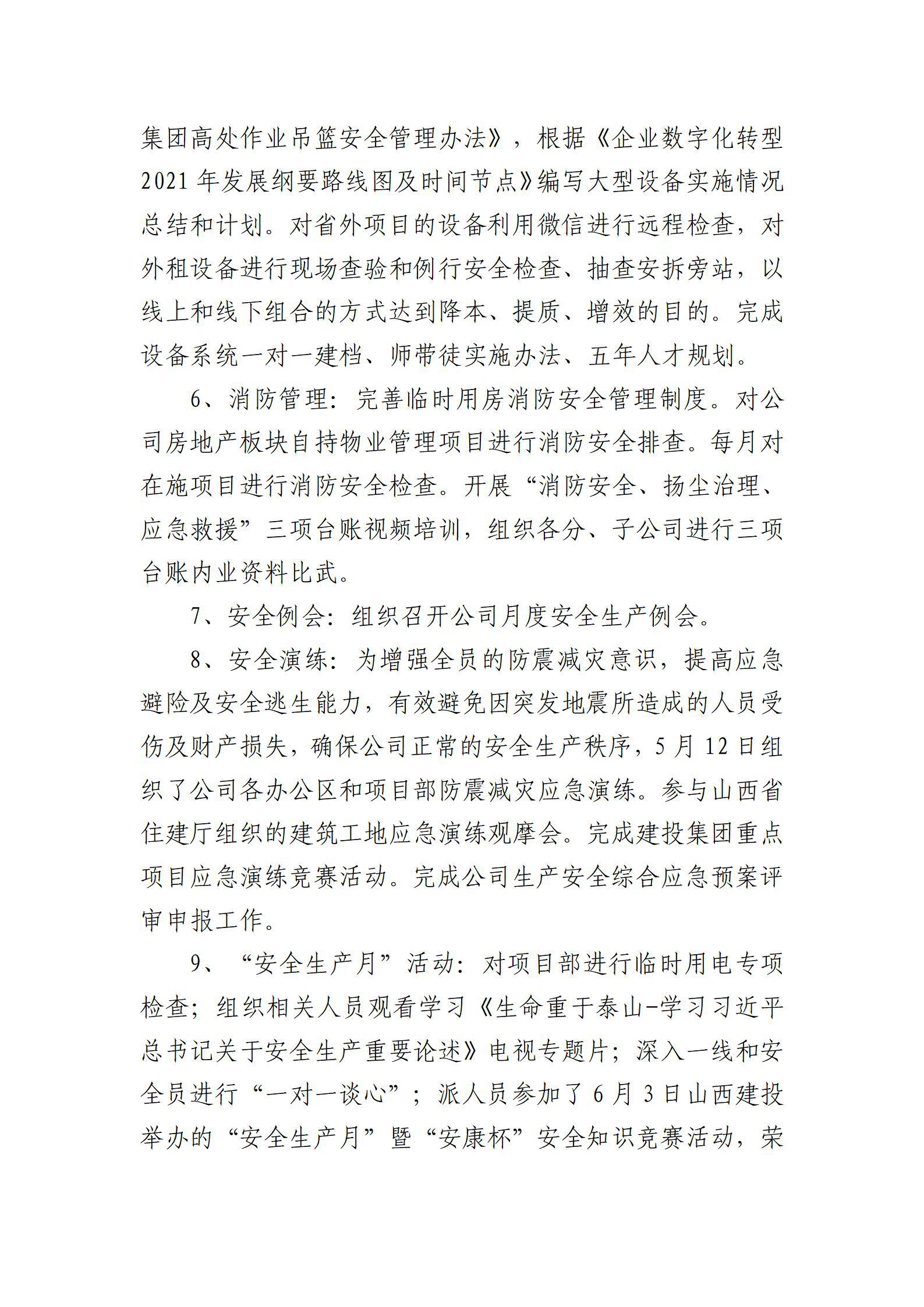 龙8-long8(国际)唯一官方网站