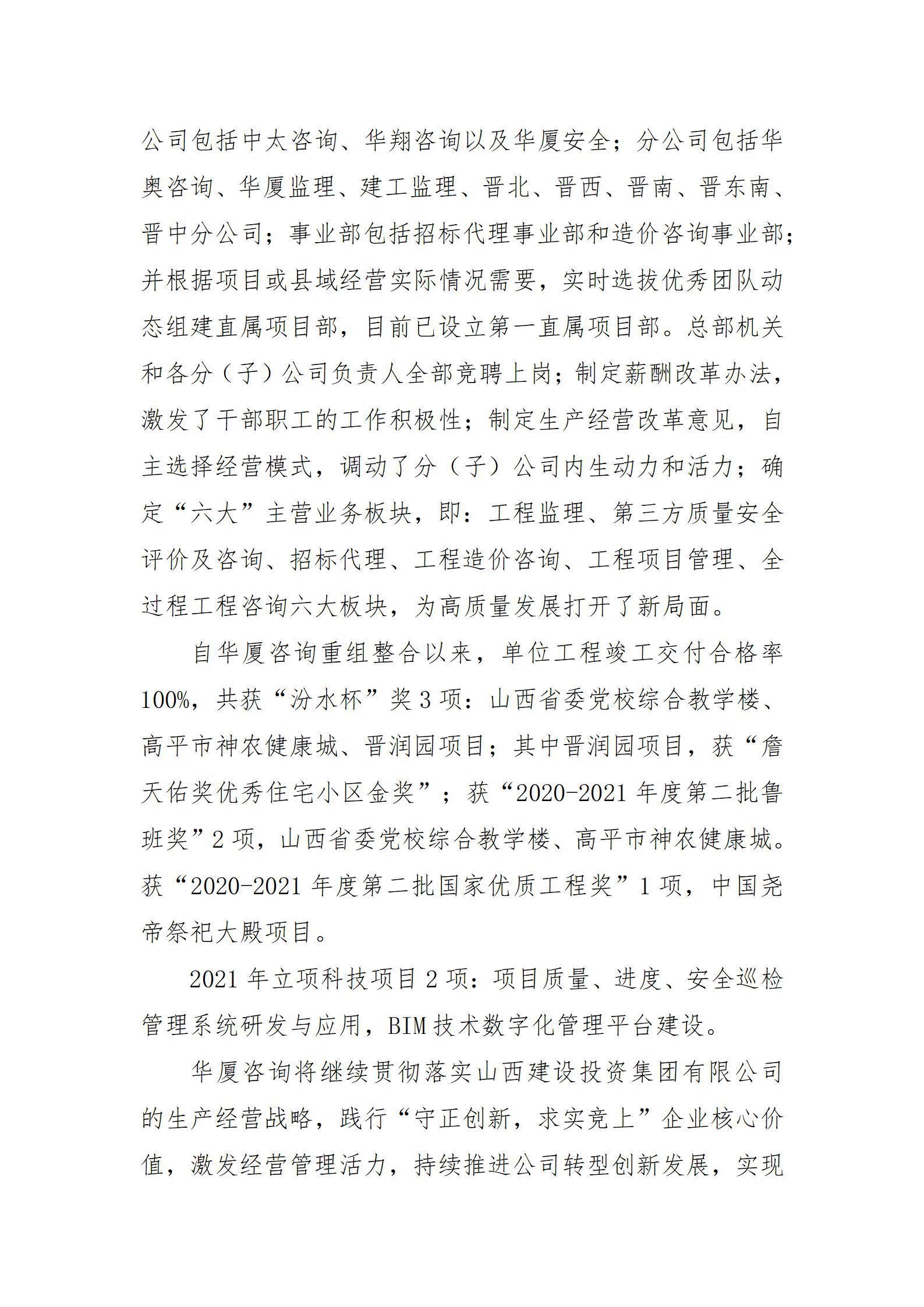龙8-long8(国际)唯一官方网站