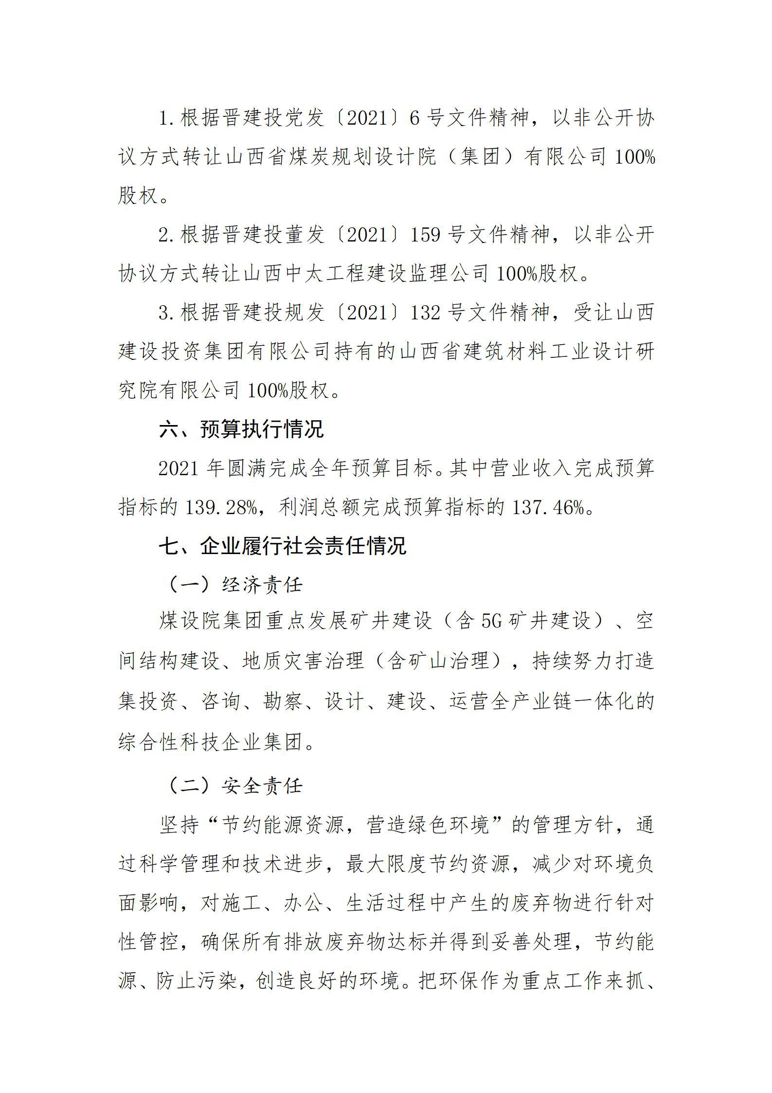 龙8-long8(国际)唯一官方网站