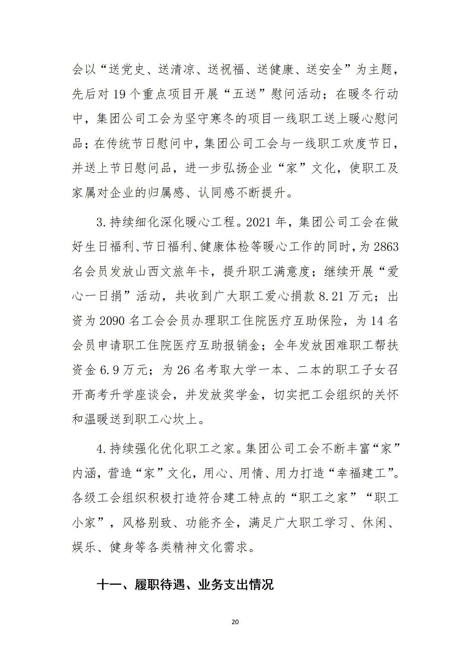 龙8-long8(国际)唯一官方网站
